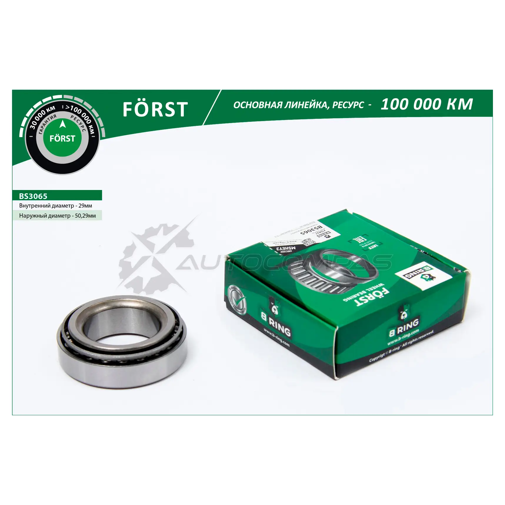 Подшипник ступицы VW Passat (96-), Polo (01-) (задний) (29x50.3x14.2) (BS3065) B-RING 1441289805 BS3065 NOYU V