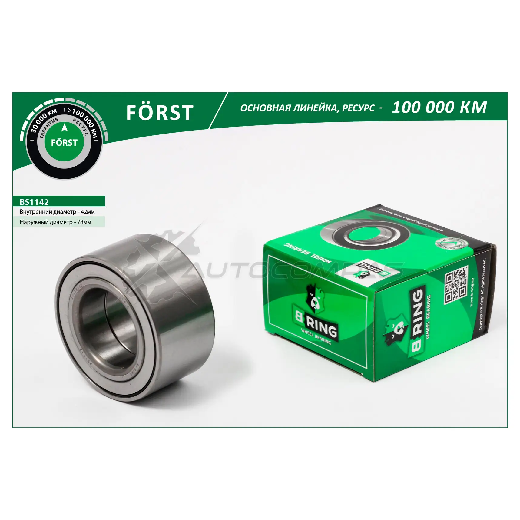 Подшипник ступицы HYUNDAI Elantra IV (HD) (05-) (передний) (42x78x40) (BS1142) B-RING YWN937 P 1441289815 BS1142