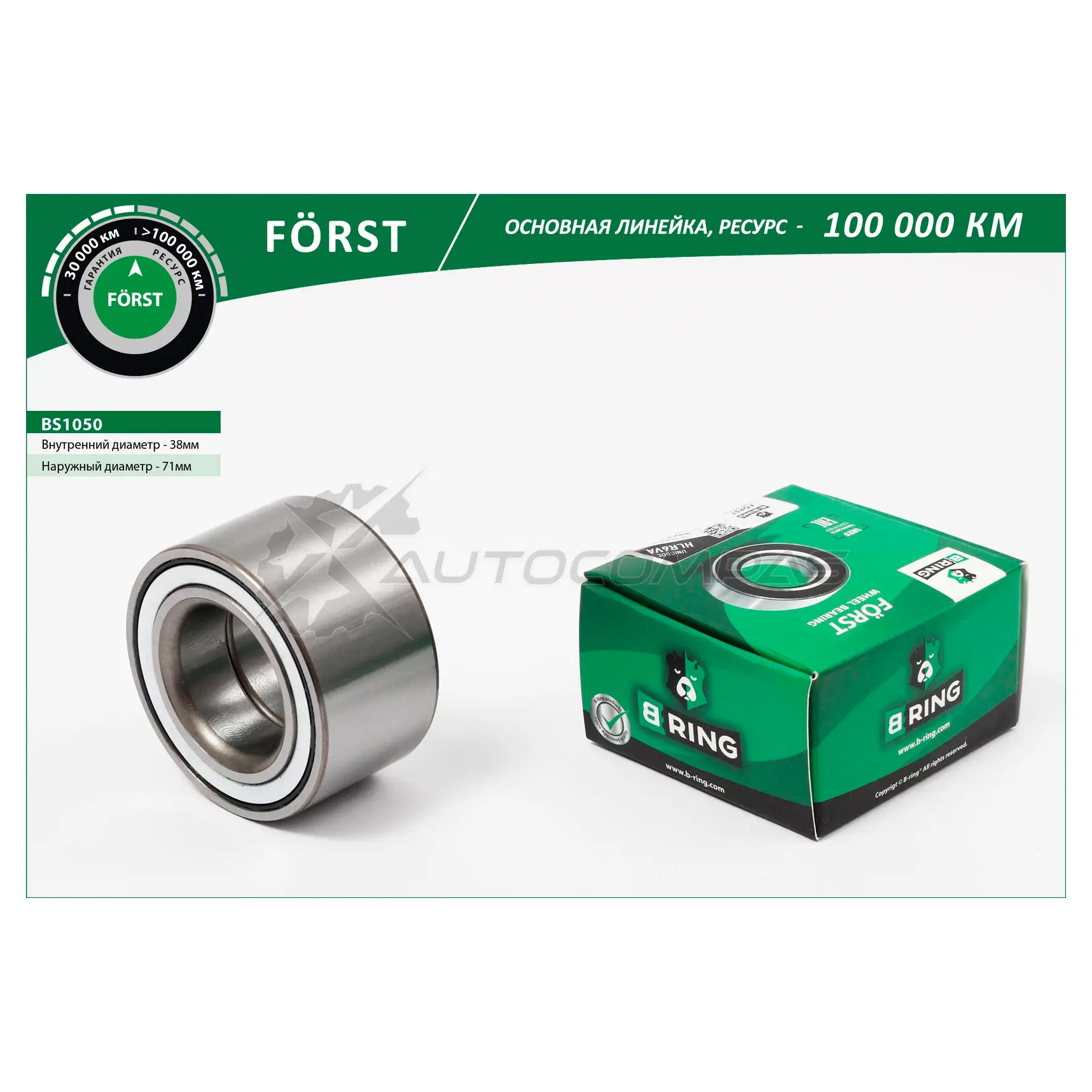 Подшипник ступицы TOYOTA Yaris (99-) (передний) (38x71x39) (BS1050) B-RING 1441289839 BS1050 S UYET