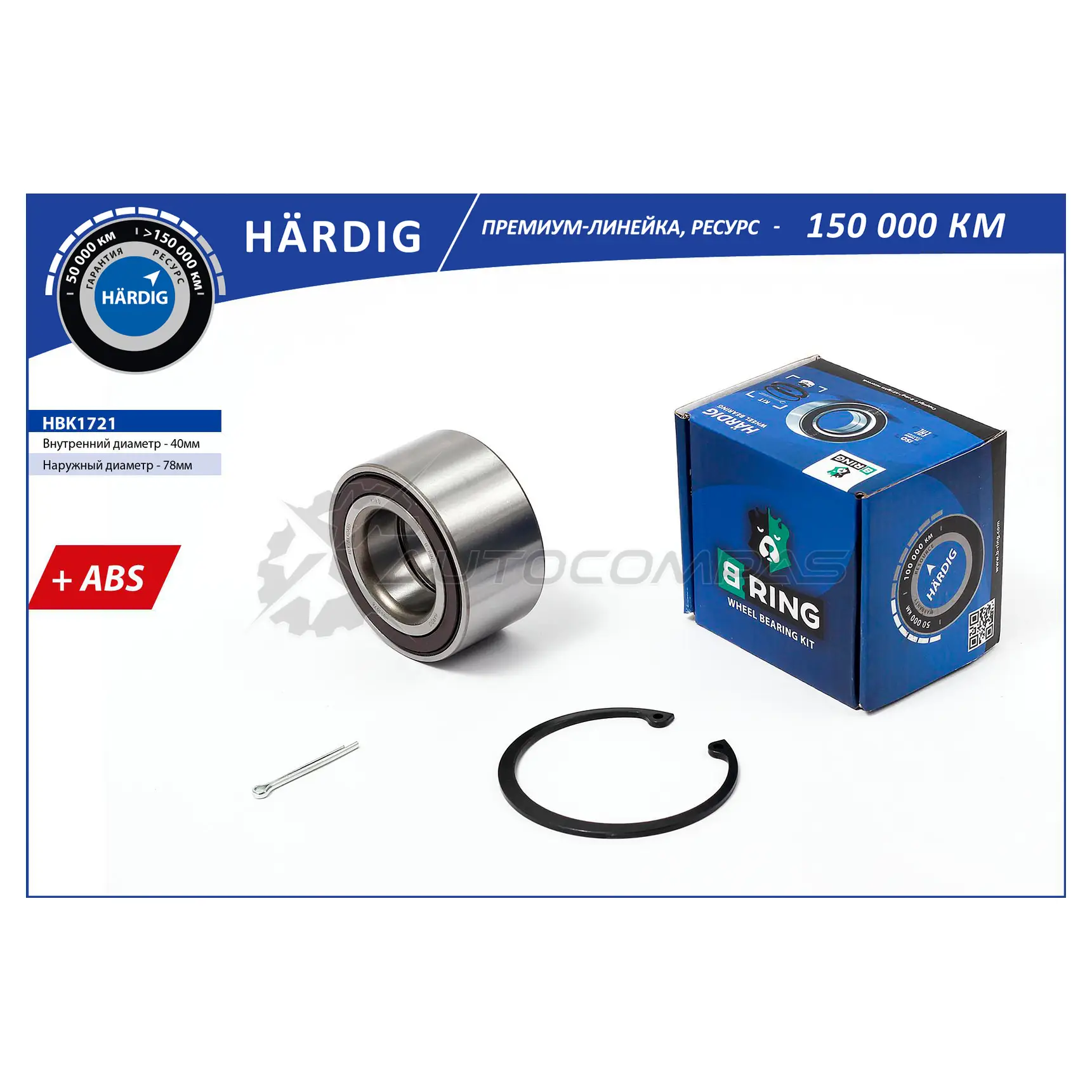 Подшипник ступицы CHEVROLET Aveo III T300 (11-) (передний комплект) (40x78x40 с ABS) B-RING HBK1721 1441290105 G 2IVE
