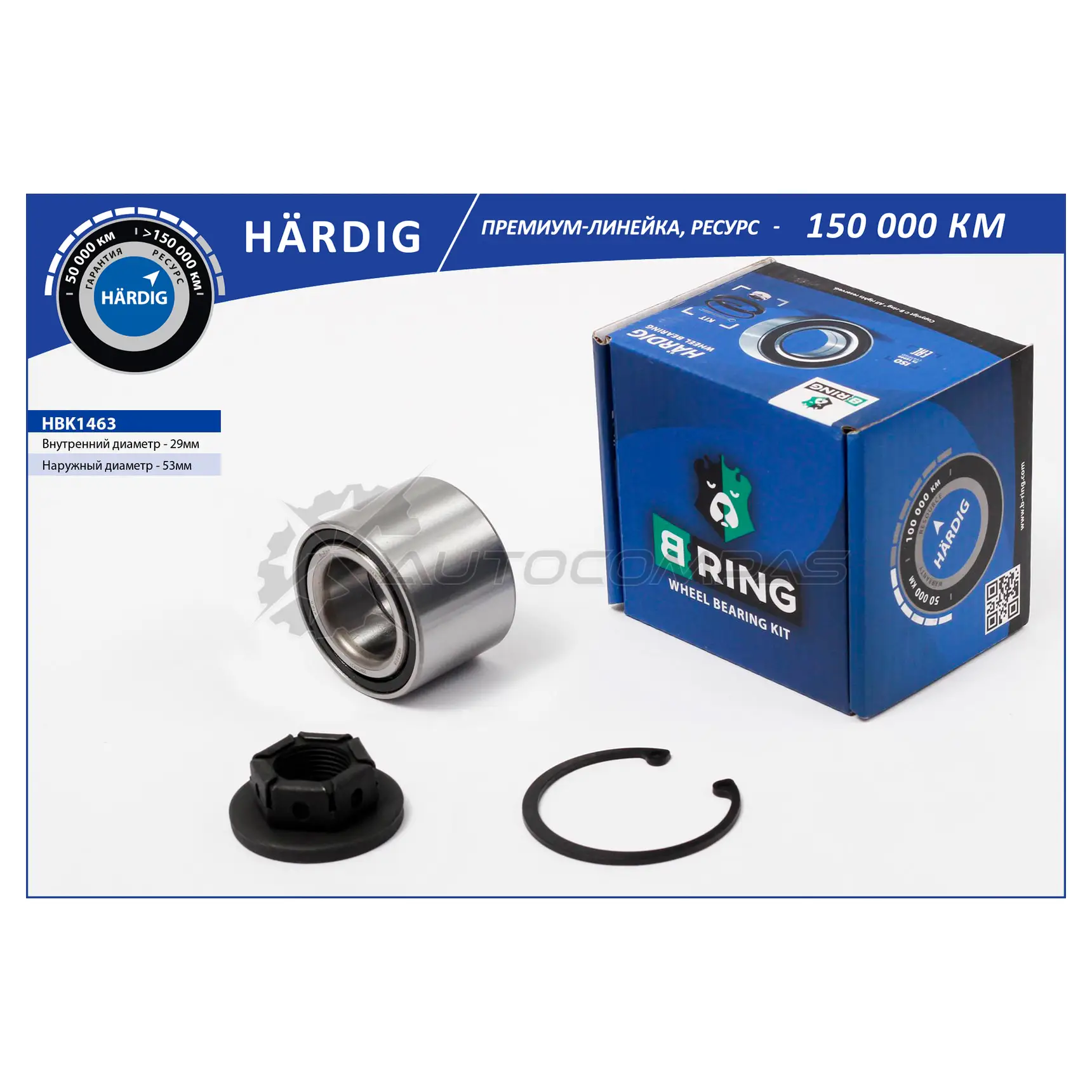 Подшипник ступицы FORD Focus (98-) (задний комплект) (29x53x37) B-RING HBK1463 78M NM 1441290115