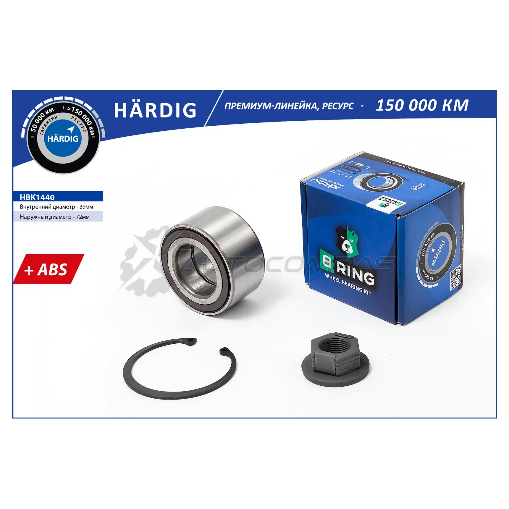 Подшипник ступицы FORD Focus (98-), MAZDA 2 (03-) (передний комплект) (39x72x37 с ABS) B-RING HBK1440 6R7G V 1441290129