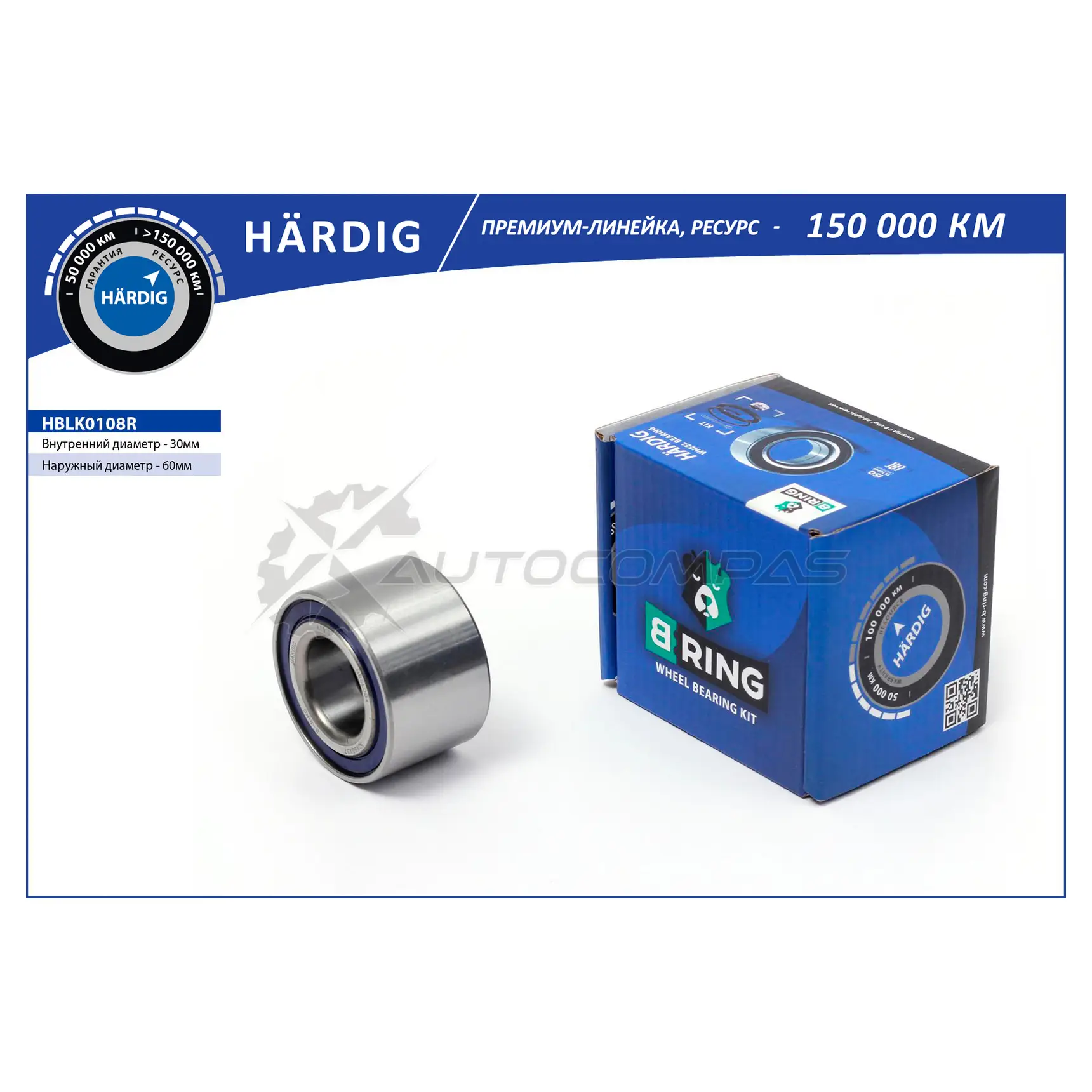 Подшипник ступицы LADA 2108-2115 (задний комплект) (30x60x37) B-RING 1441290170 HBLK0108R IBDVJ 5