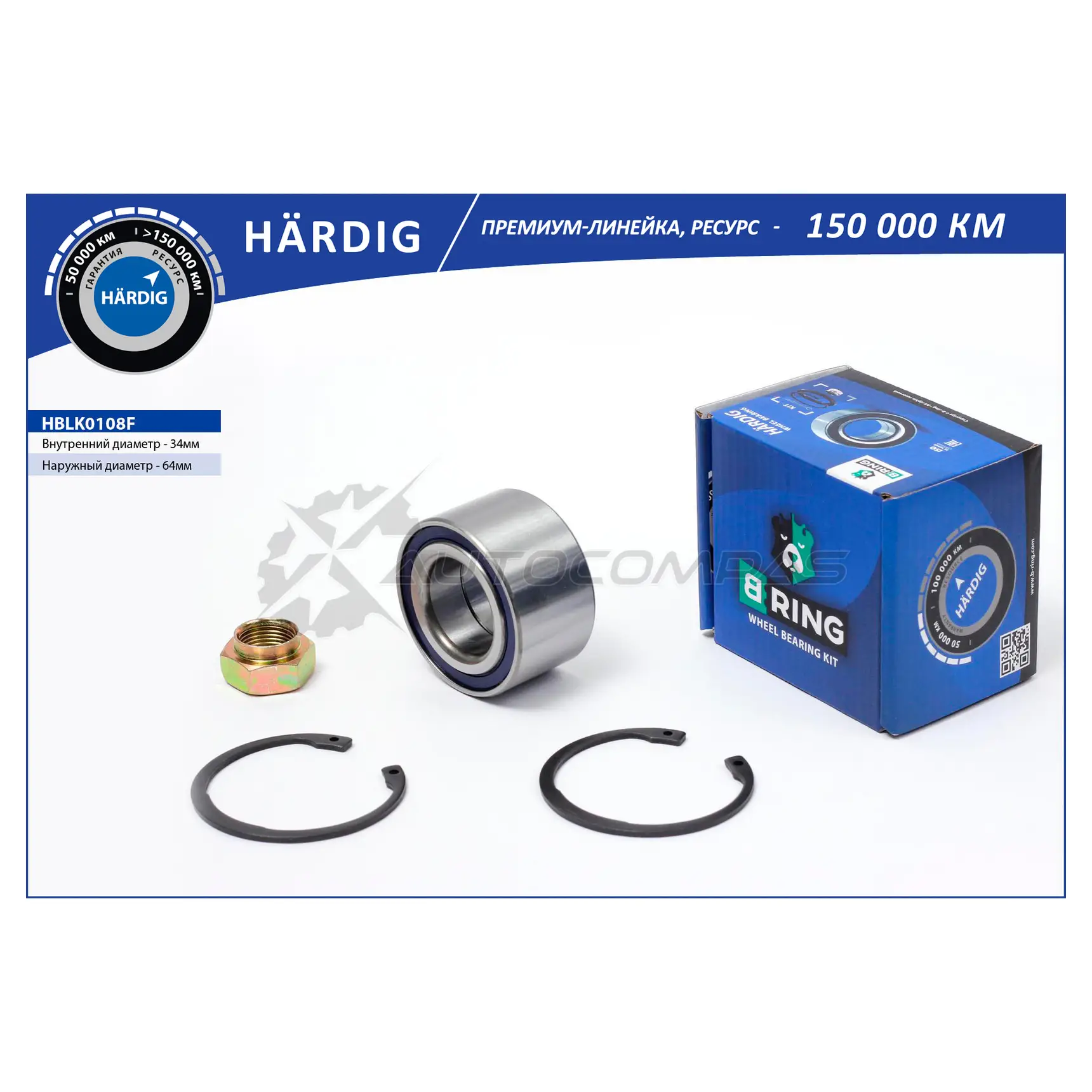 Подшипник ступицы LADA 2108-2115 (передний комплект) (34x64x37) B-RING HBLK0108F 6H13 EA 1441290172
