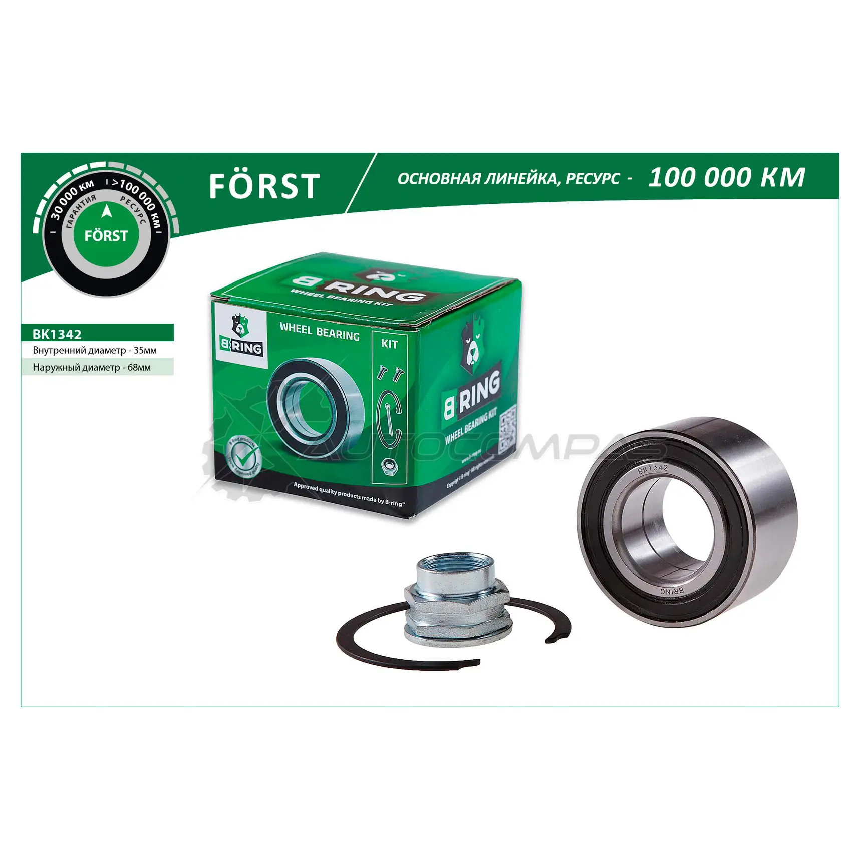 Подшипник ступицы FIAT Palio (96-) (передний комплект) (35x68x37) B-RING BK1342 1441290214 1X EZ859 изображение 0