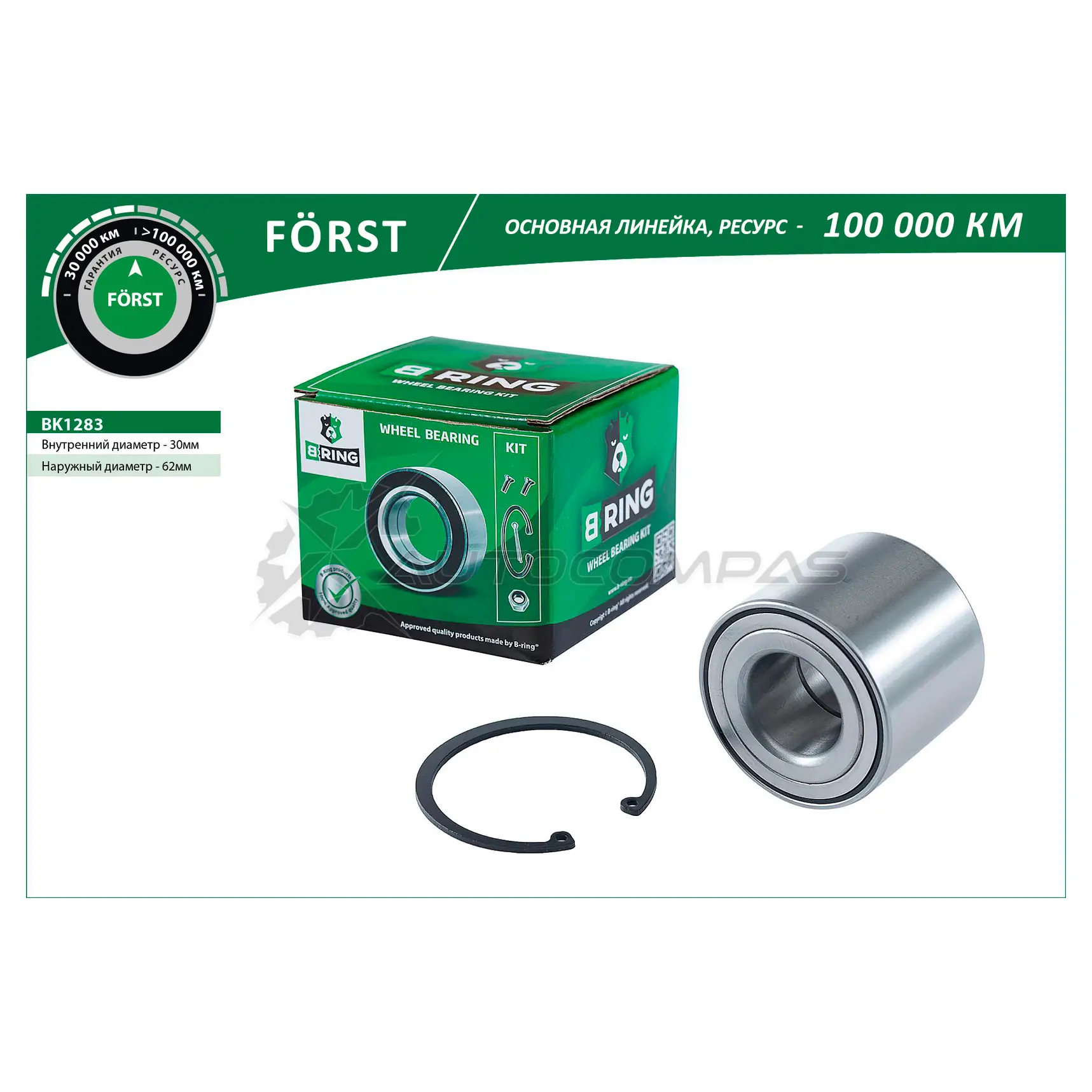 Подшипник ступицы PEUGEOT 308 (07-), CITROEN C4 II (09-) (задний комплект) (30x62x51) B-RING 1441290227 BK1283 D CKZ4FA