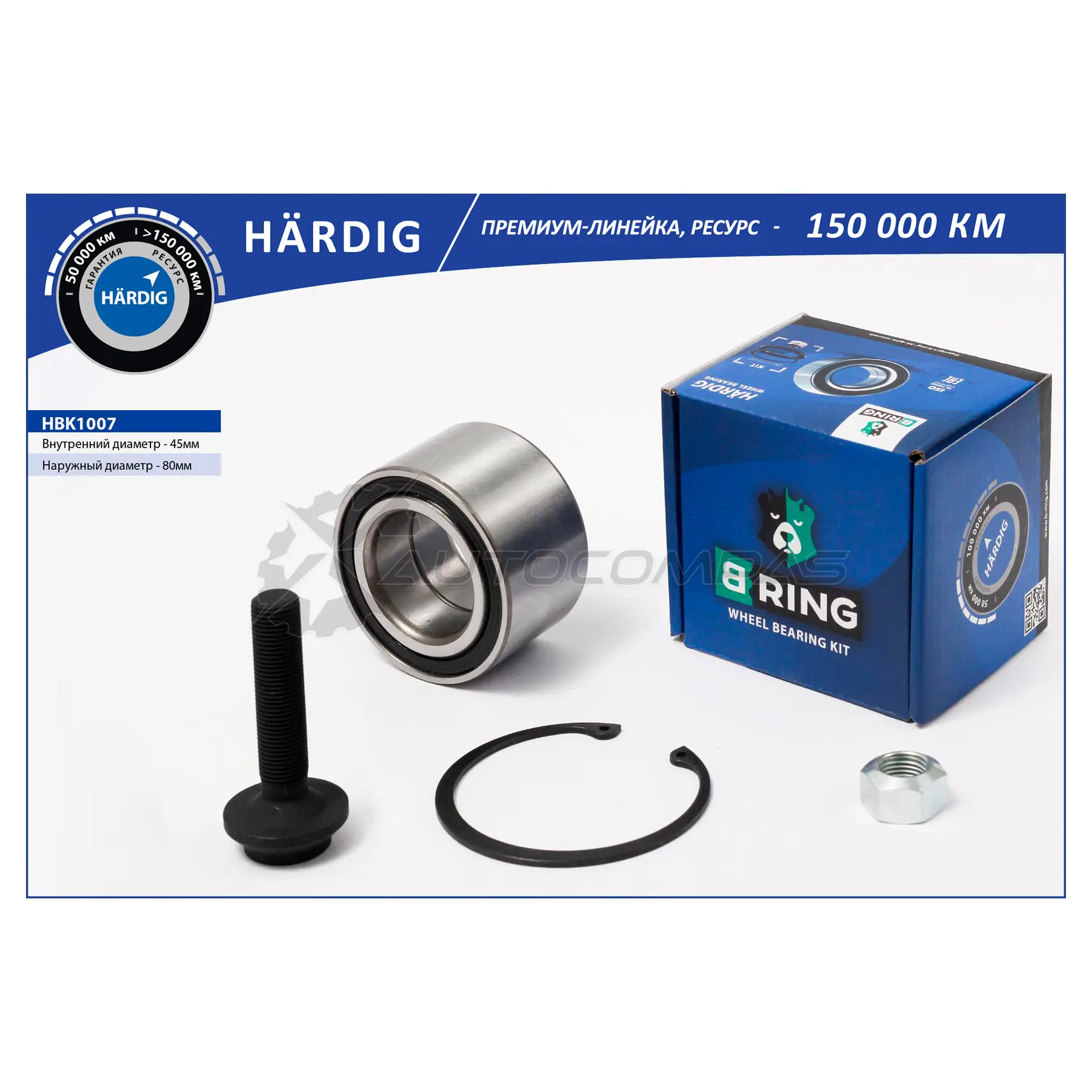 Подшипник ступицы VW Transporter IV (90-) (передний комплект) (45x80x45) B-RING HBK1007 RHF M5 1441290266