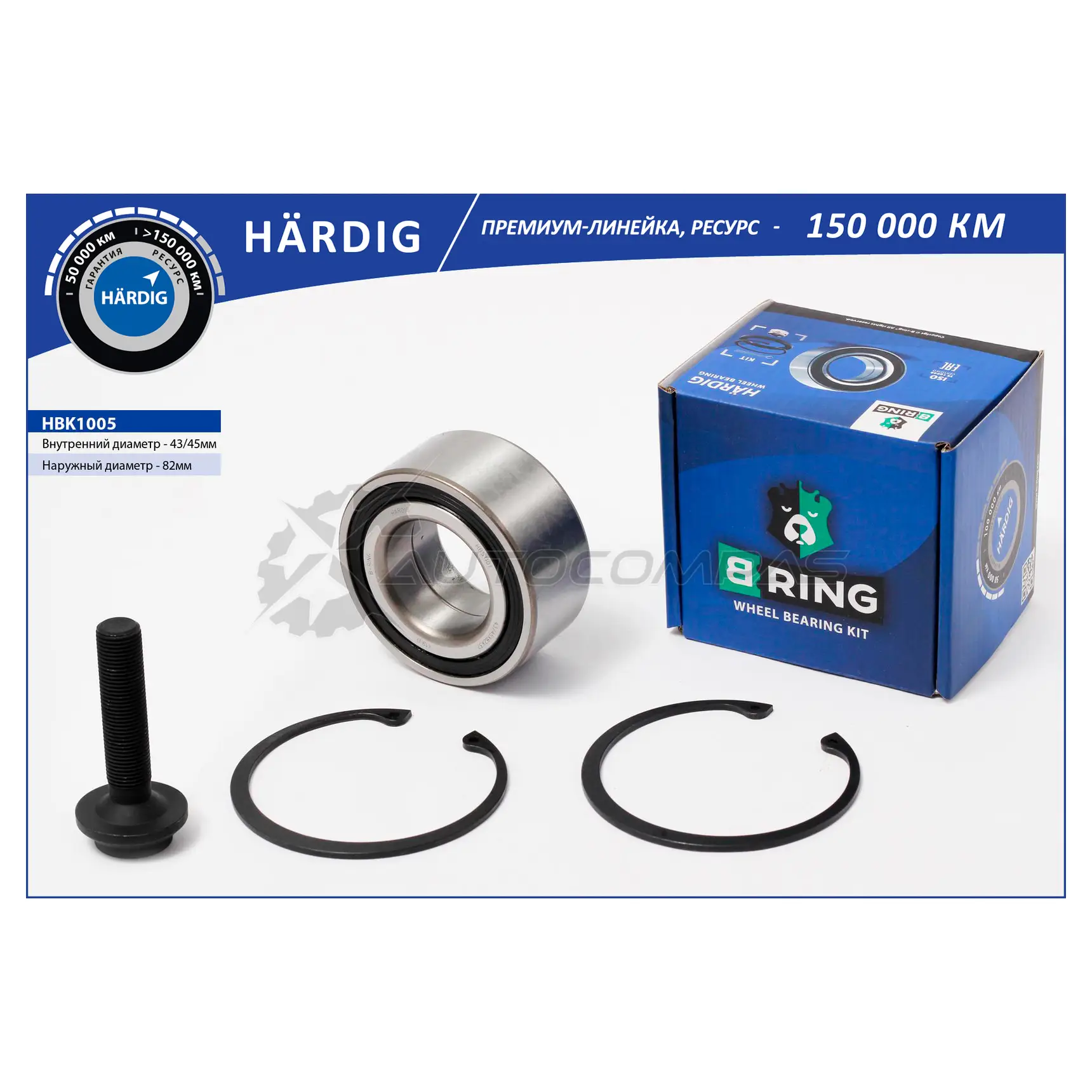 Подшипник ступицы AUDI A6 (94-) (передний комплект) (45/43x82x37) B-RING XCCH 3O HBK1005 1441290270