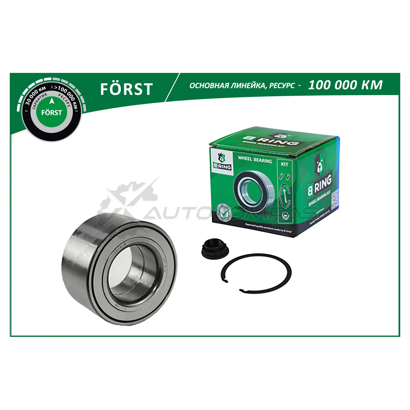 Подшипник ступицы TOYOTA Avensis II (03-) (передний комплект) (45x84x45) B-RING BK8973 1441290271 TQ9PPZ O