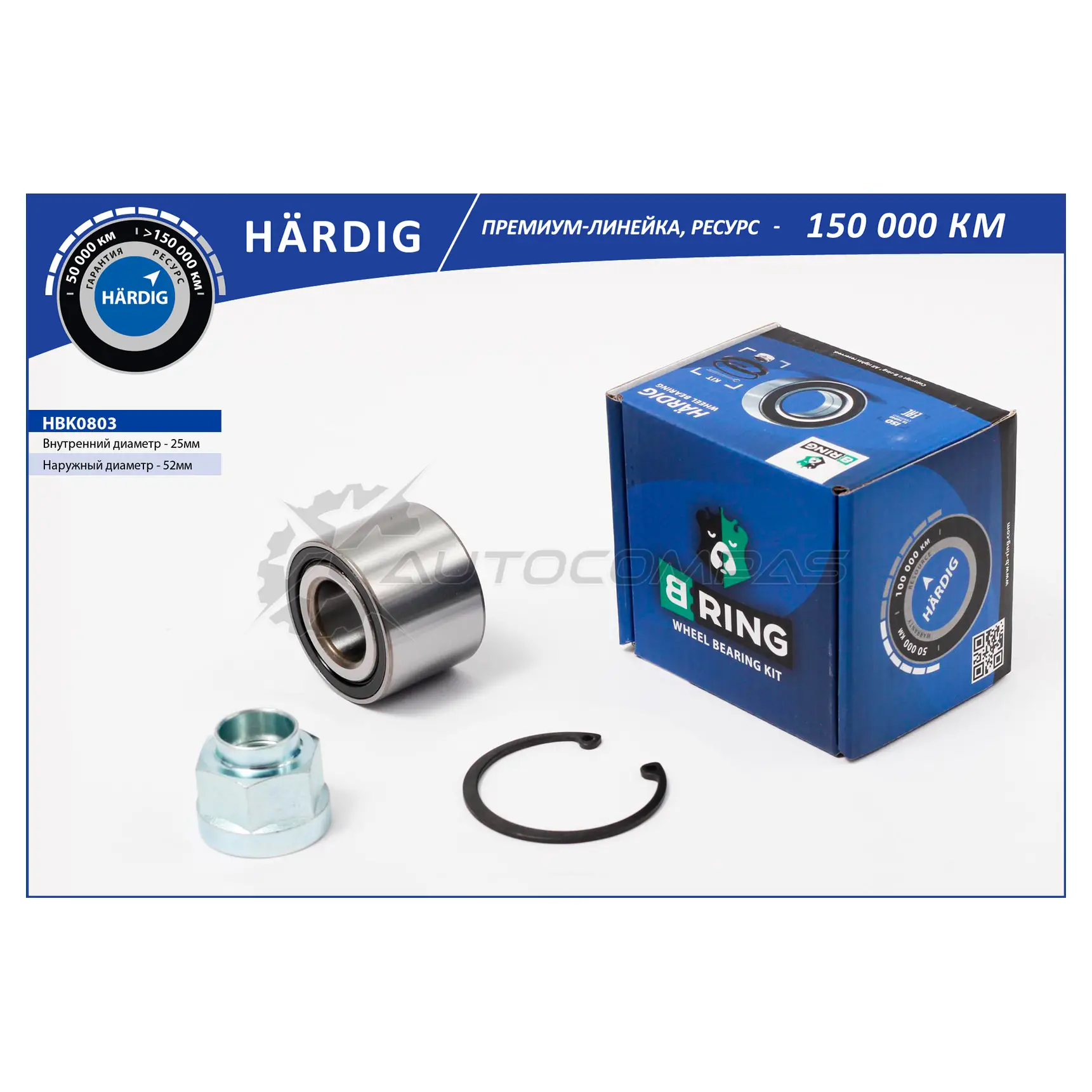 Подшипник ступицы CHEVROLET Aveo II (05-) (задний комплект) (25x52x37) B-RING 5 UO2VD HBK0803 1441290277