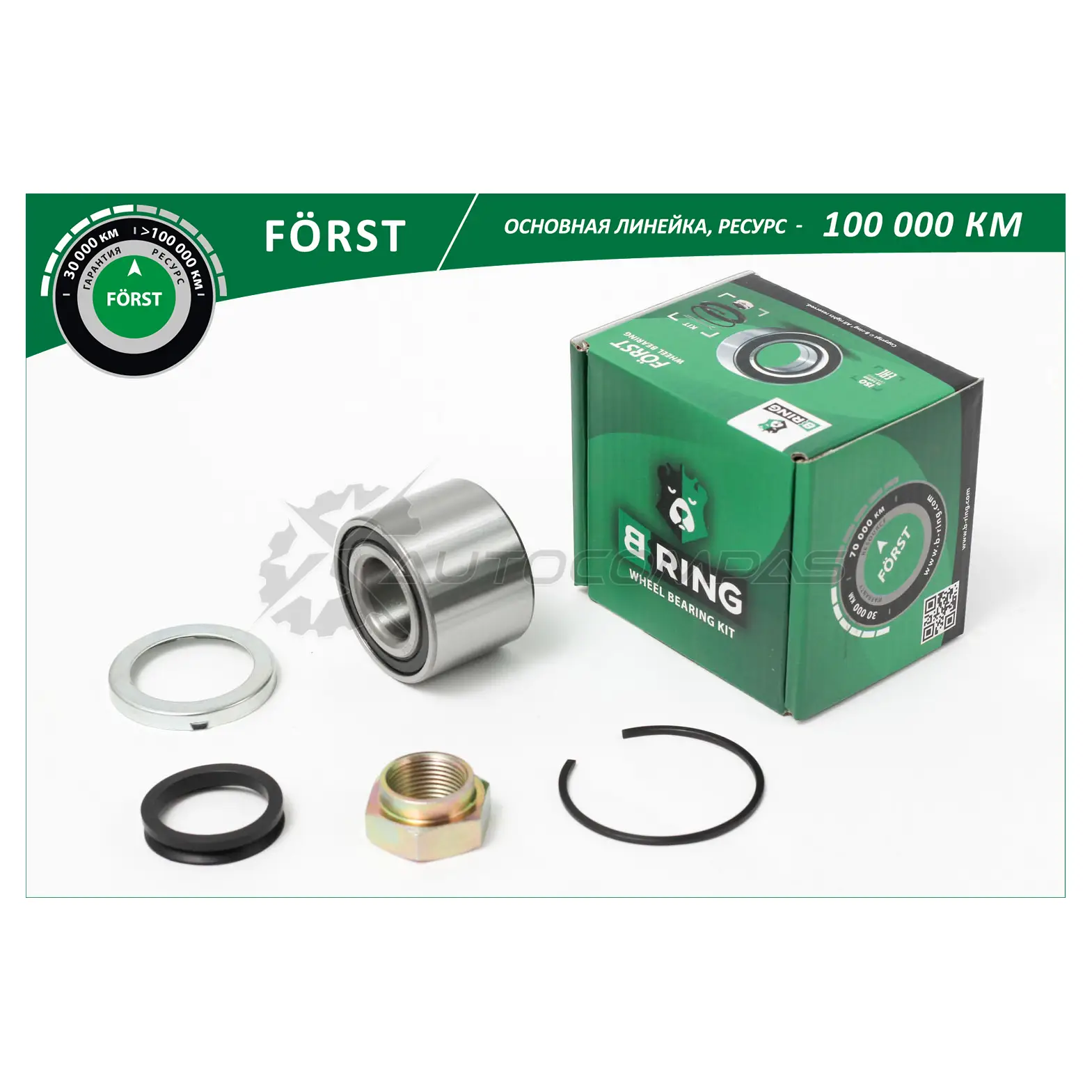 Подшипник ступицы PEUGEOT 206 (98-) (задний комплект) (25x52x37) B-RING BK1213 1441290278 K80 DFR