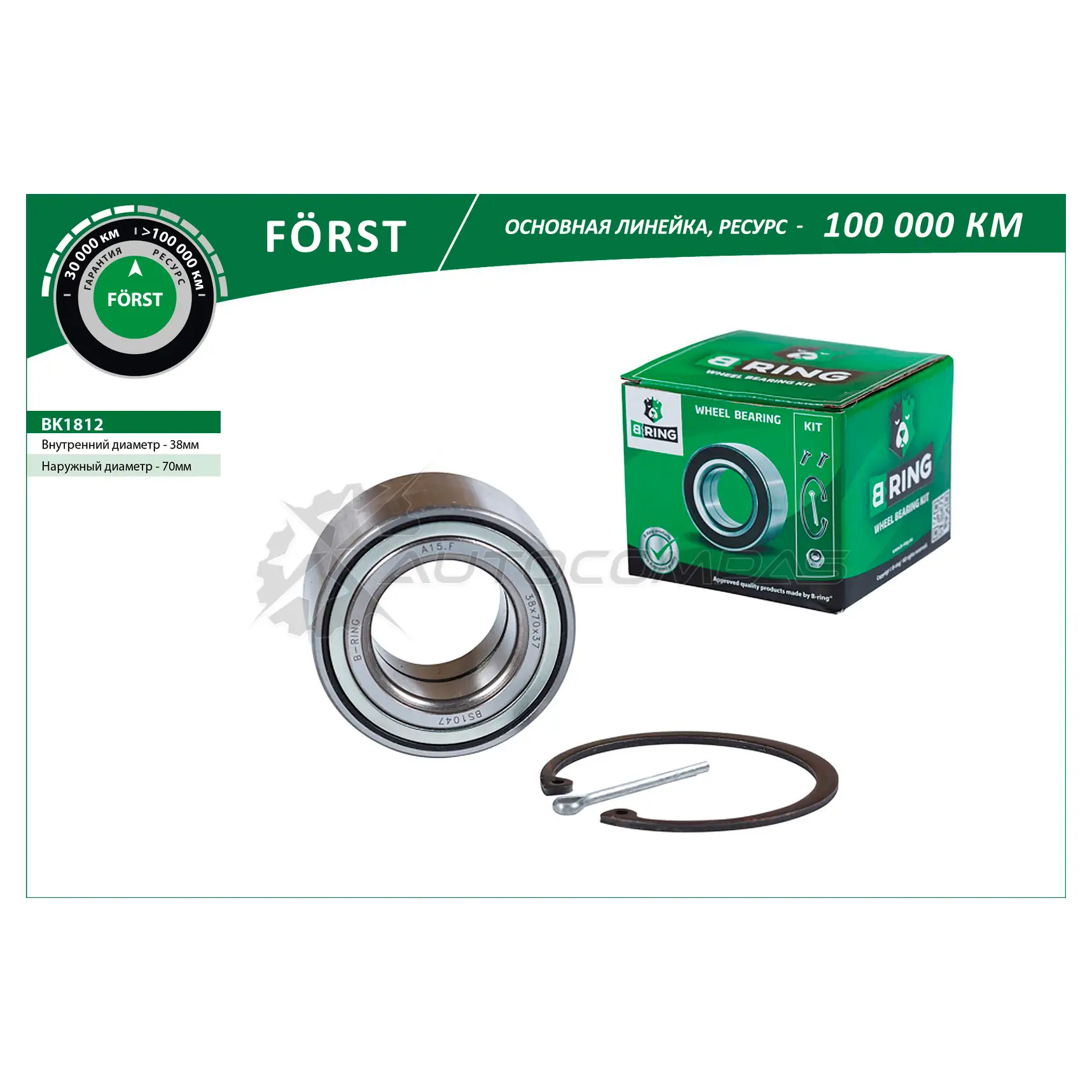 Подшипник ступицы HYUNDAI Accent (95-), KIA Rio (97-) (передний комплект) (38x70x37) B-RING 1441290283 BK1812 SQMG RC