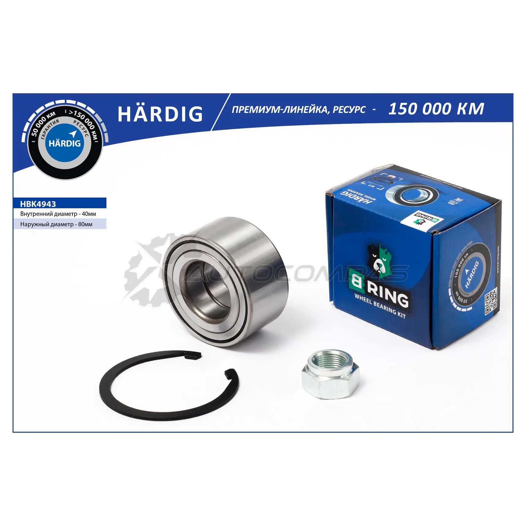 Подшипник ступицы MITSUBISHI Lancer IX (00-) (передний комплект) (40x80x40) B-RING HBK4943 1441290294 Y0CQ BPU
