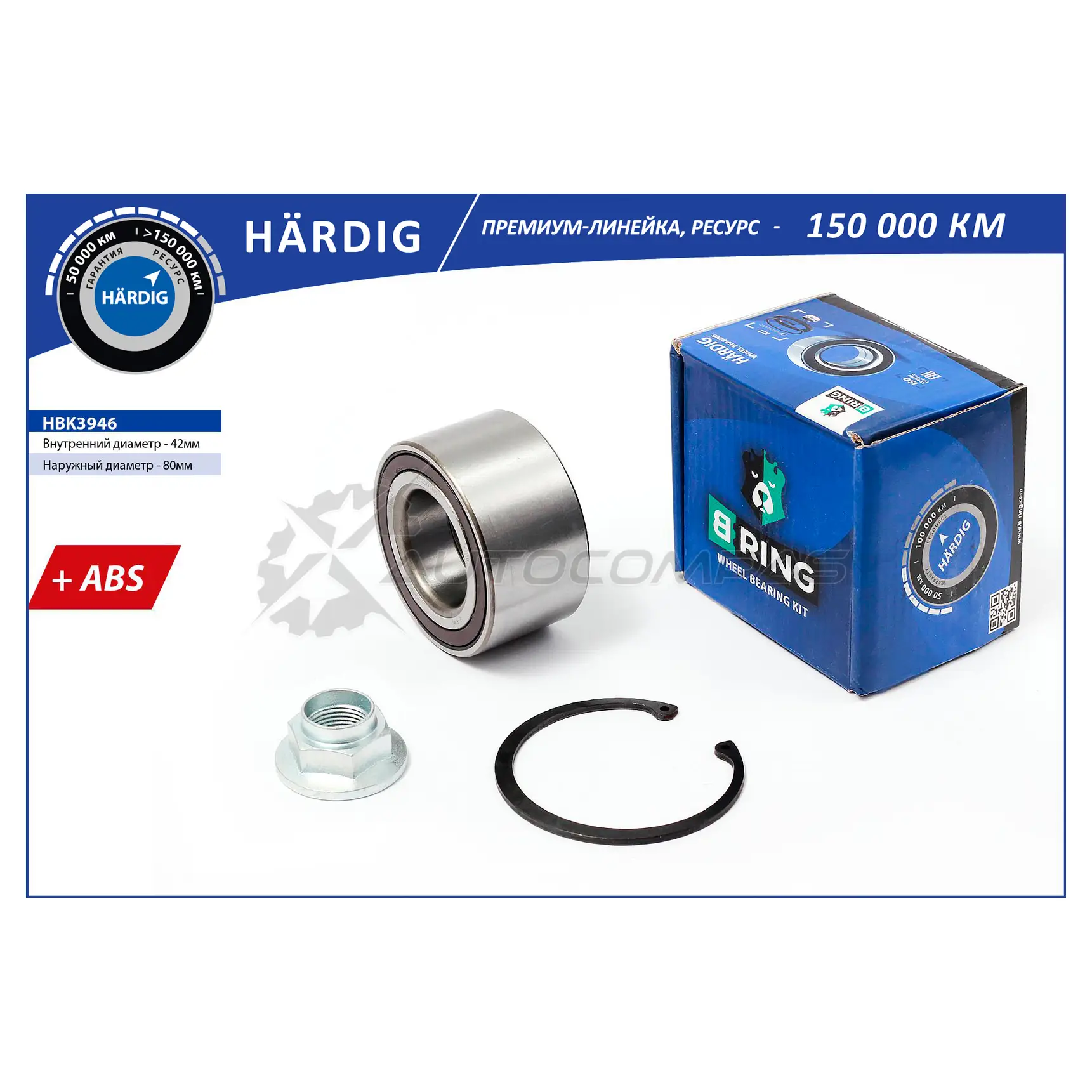 Подшипник ступицы MAZDA 3 (03-), 5 (05-), CHERY Tiggo T11 (06-) передний (комплект) (42x80x45 с ABS) B-RING HBK3946 KIT KEL 1441290298