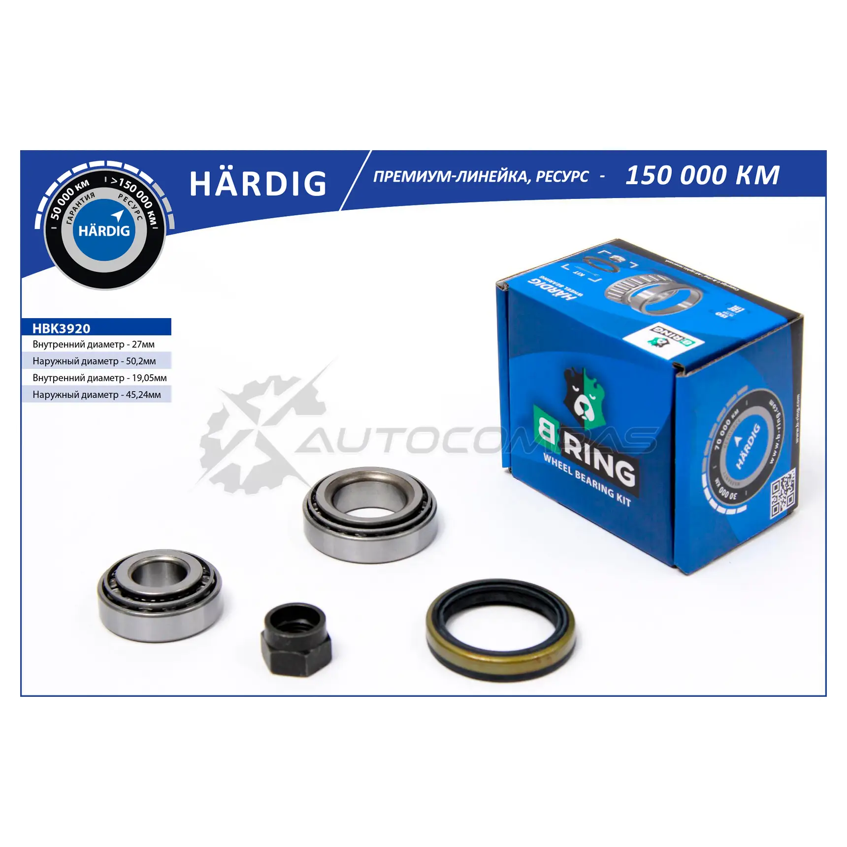 Подшипник ступицы KIA Rio (00-) (задний комплект) (27x50.3x14.2/19.1x45.2x15.5) B-RING 1441290300 HBK3920 ZV XLJV