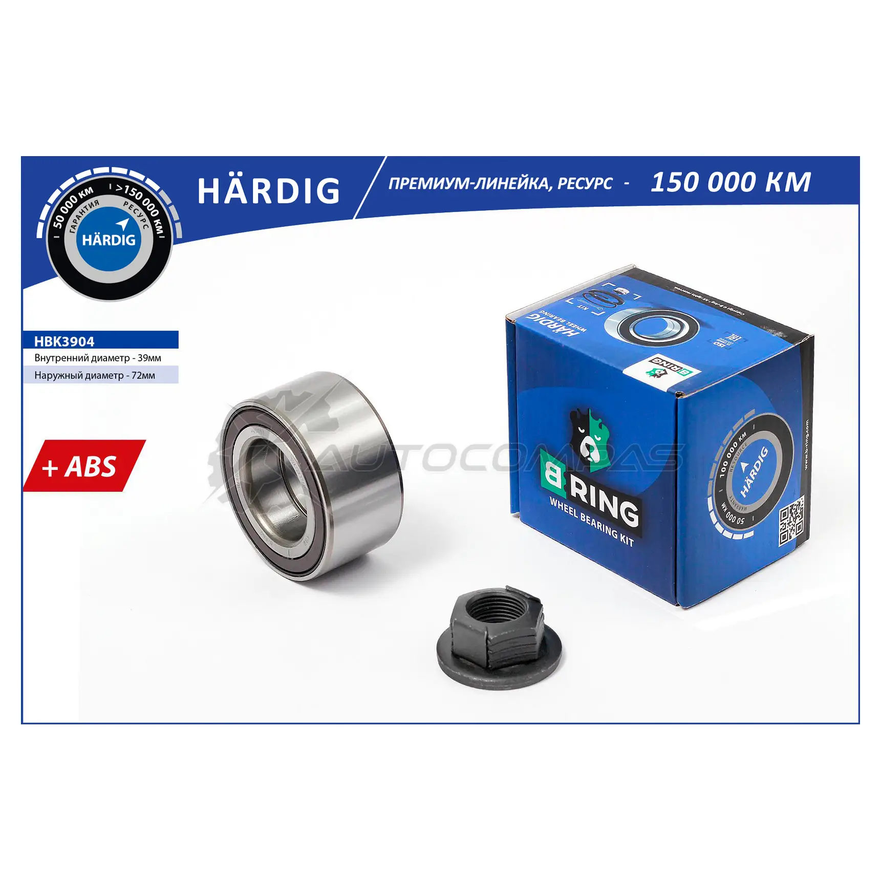 Подшипник ступицы FORD Focus (98-) (передний комплект) (39x72x37 с ABS) B-RING HB OY4 1441290303 HBK3904