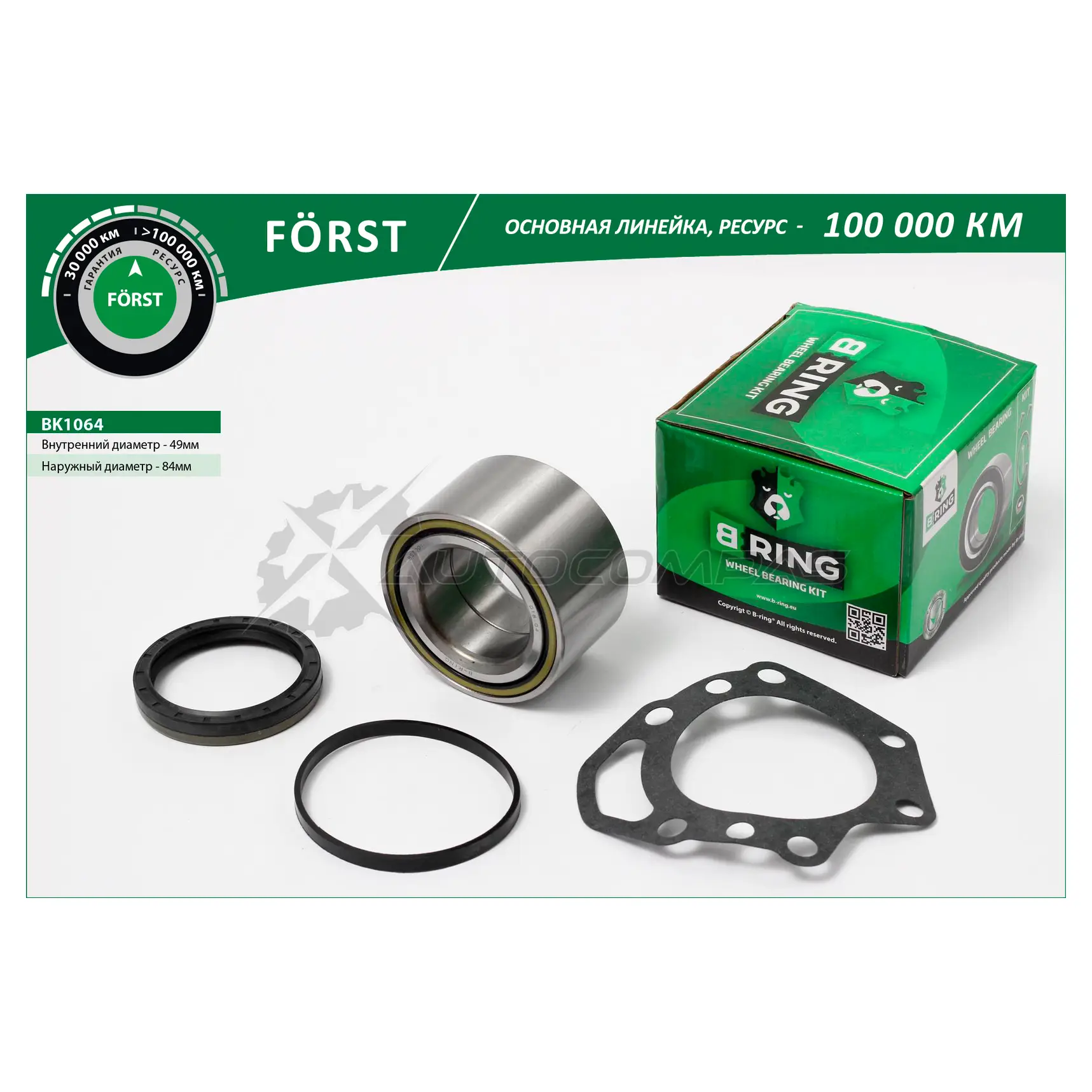 Подшипник ступицы MERCEDES Sprinter (95-) (задний комплект) (49x84x48) B-RING K8 GSP BK1064 1441290315 изображение 0