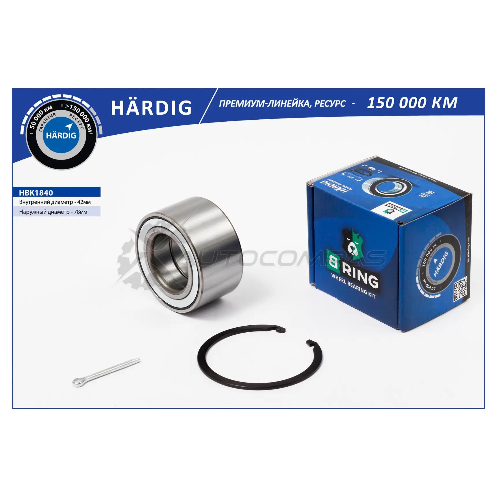 Подшипник ступицы HYUNDAI Elantra IV (HD) (05-) (передний комплект) (42x78x40) B-RING 1441290323 U 8Y91D HBK1840
