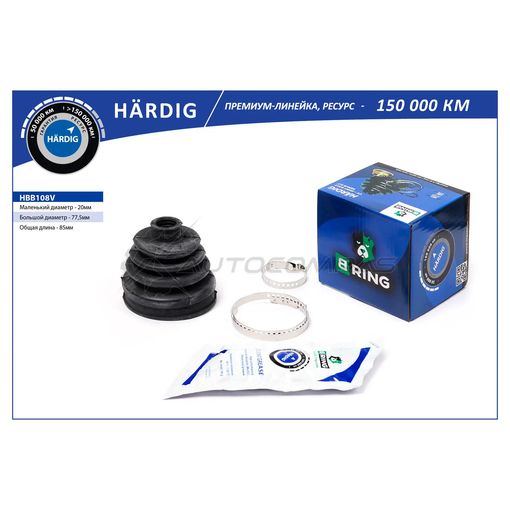 Пыльник шруса LADA 2108-2115, 2110-2112 (внутренний) (20x77.5x85) B-RING D1 9RK33 1441290330 HBB108V