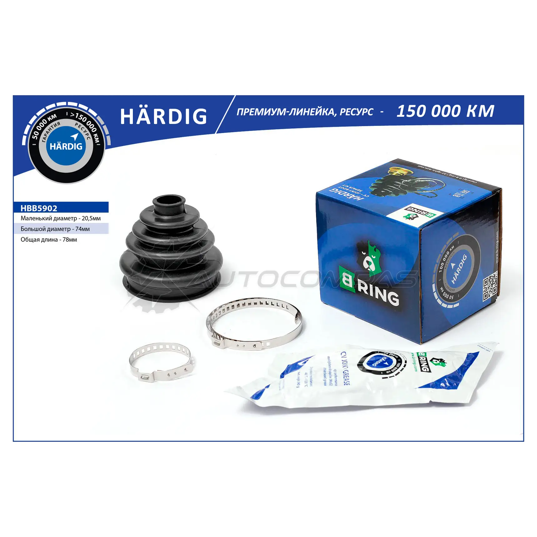 Пыльник шруса NISSAN Almera (98-) TDCi (внутренний) (20.5x74x78) B-RING 3 CQ64 HBB5902 1441290331