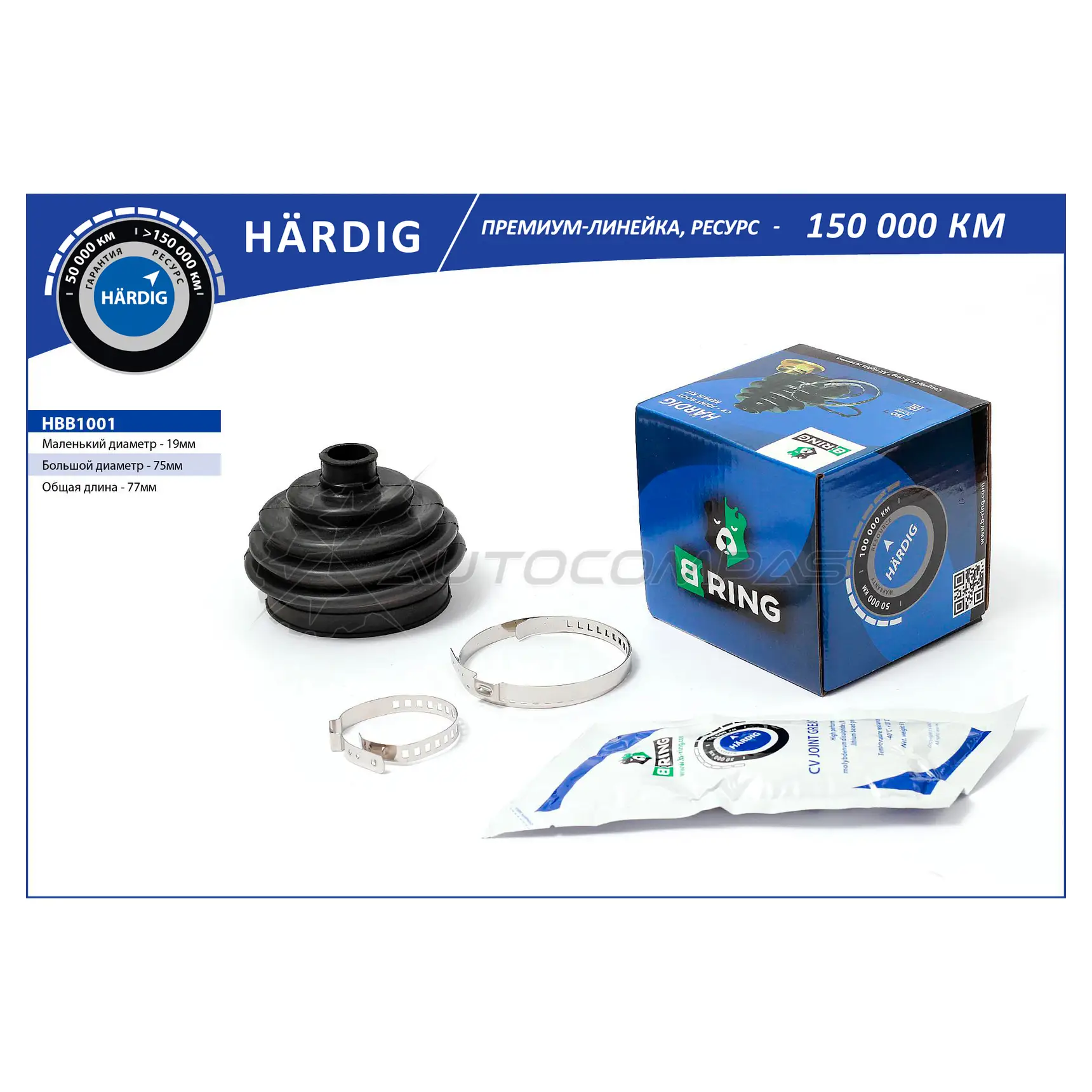 Пыльник шруса AUDI 90 (91-) (наружный) (19x75x77) B-RING HBB1001 1441290361 DTMI7J W