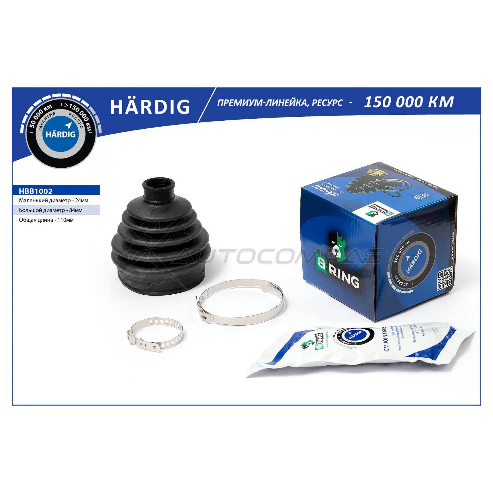 Пыльник шруса SKODA Octavia II (04-) (наружный) (24x84x110) B-RING 1441290363 CK 3WB HBB1002