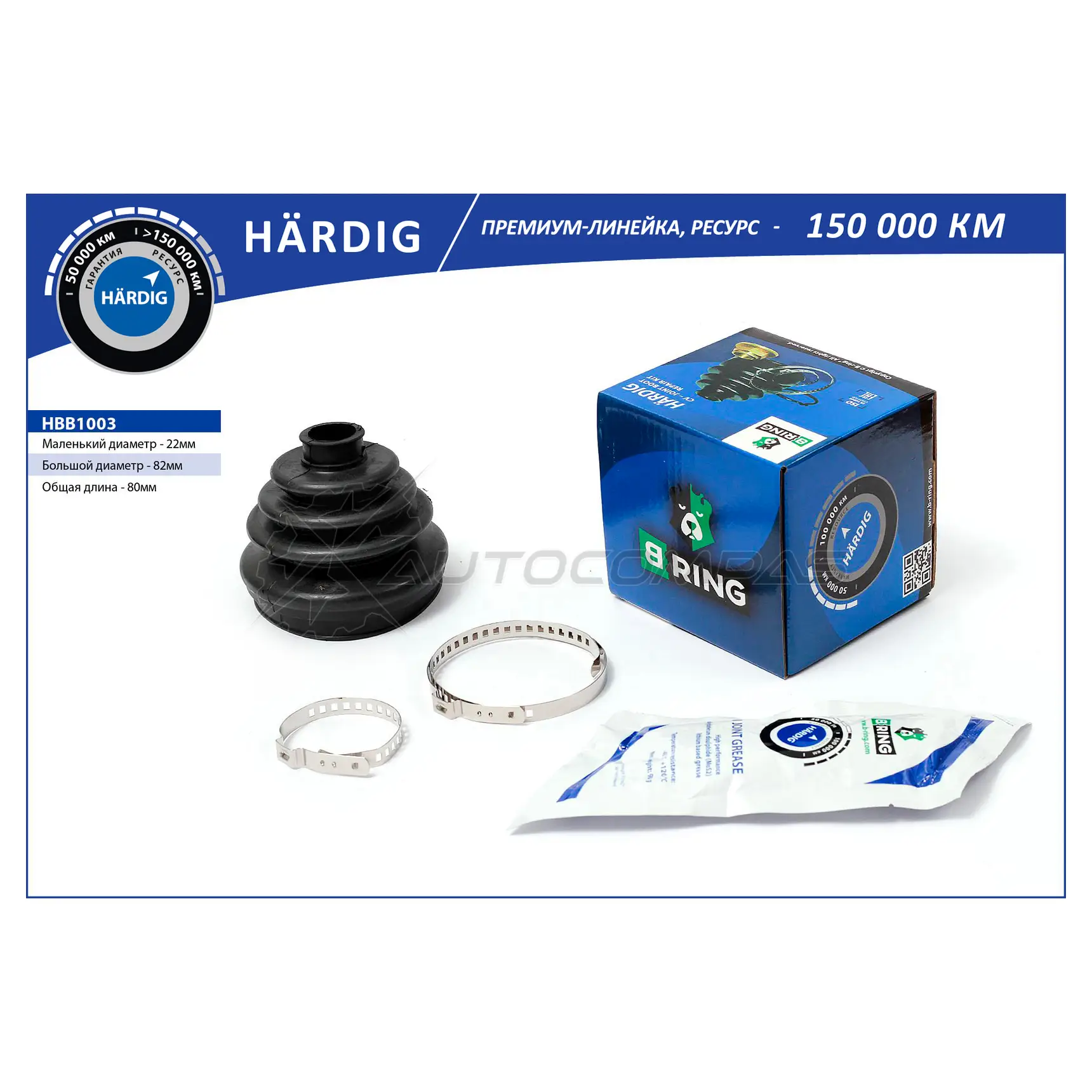 Пыльник шруса AUDI 100 (77-), 80 (91-) (наружный) (22x82x80) B-RING 1441290365 RZVWKS I HBB1003