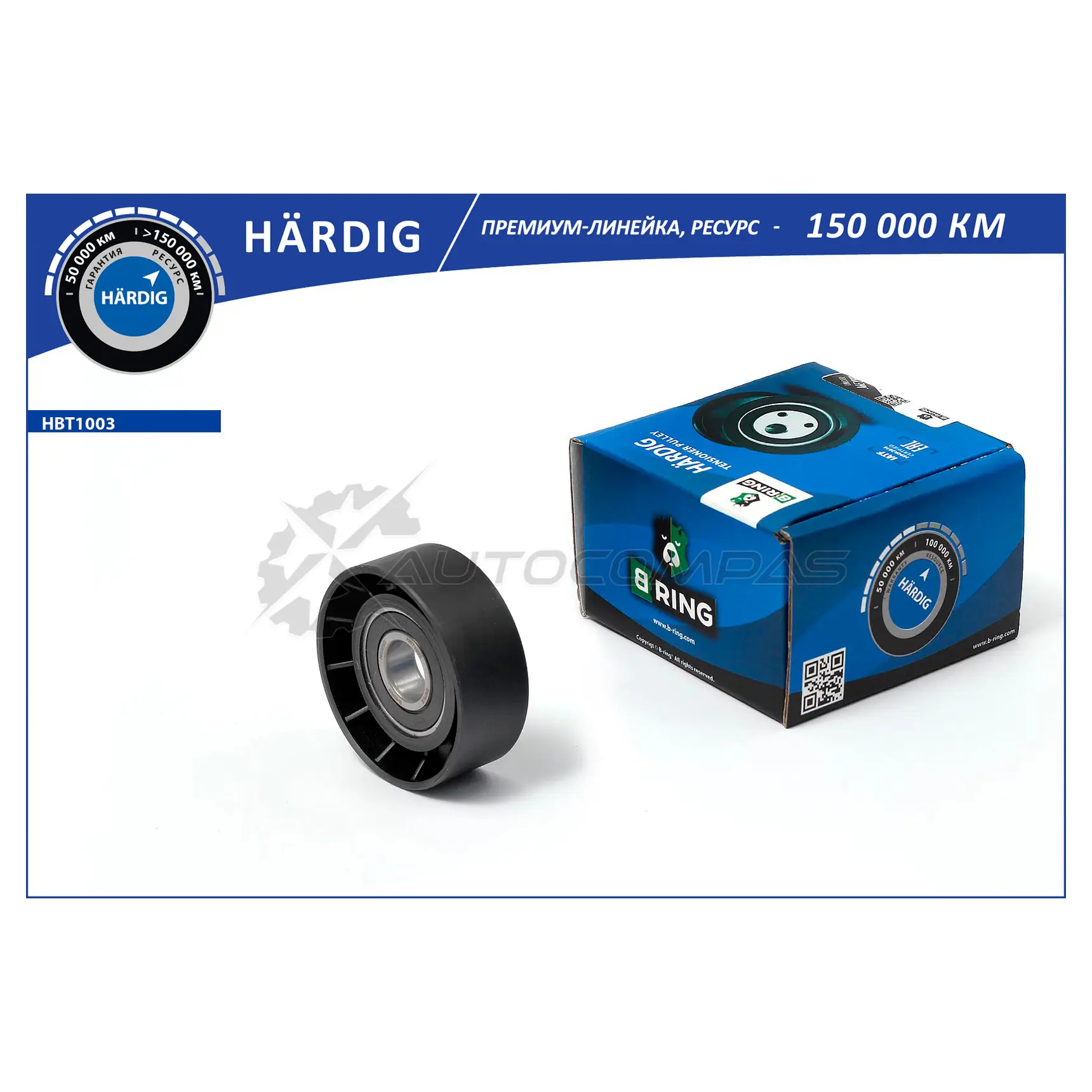 Ролик ГРМ AUDI A4 III-IV (04-), A6 (04-) (обводной) B-RING HBT1003 IP4E G 1441290390