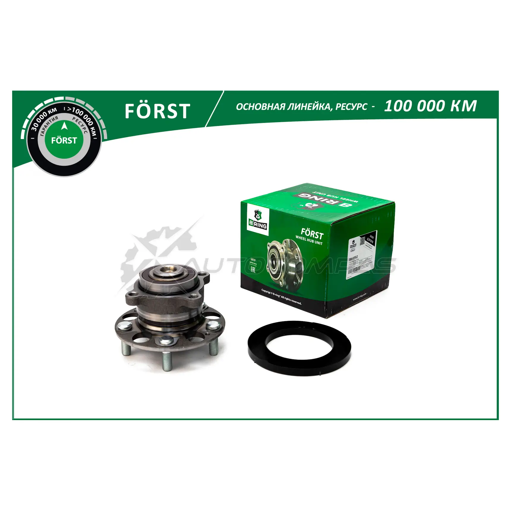 Ступица с подшипиком в сборе HONDA Accord (08-) (задний) (d=139.5 с ABS) B-RING 1441290470 S Q10C BK4992
