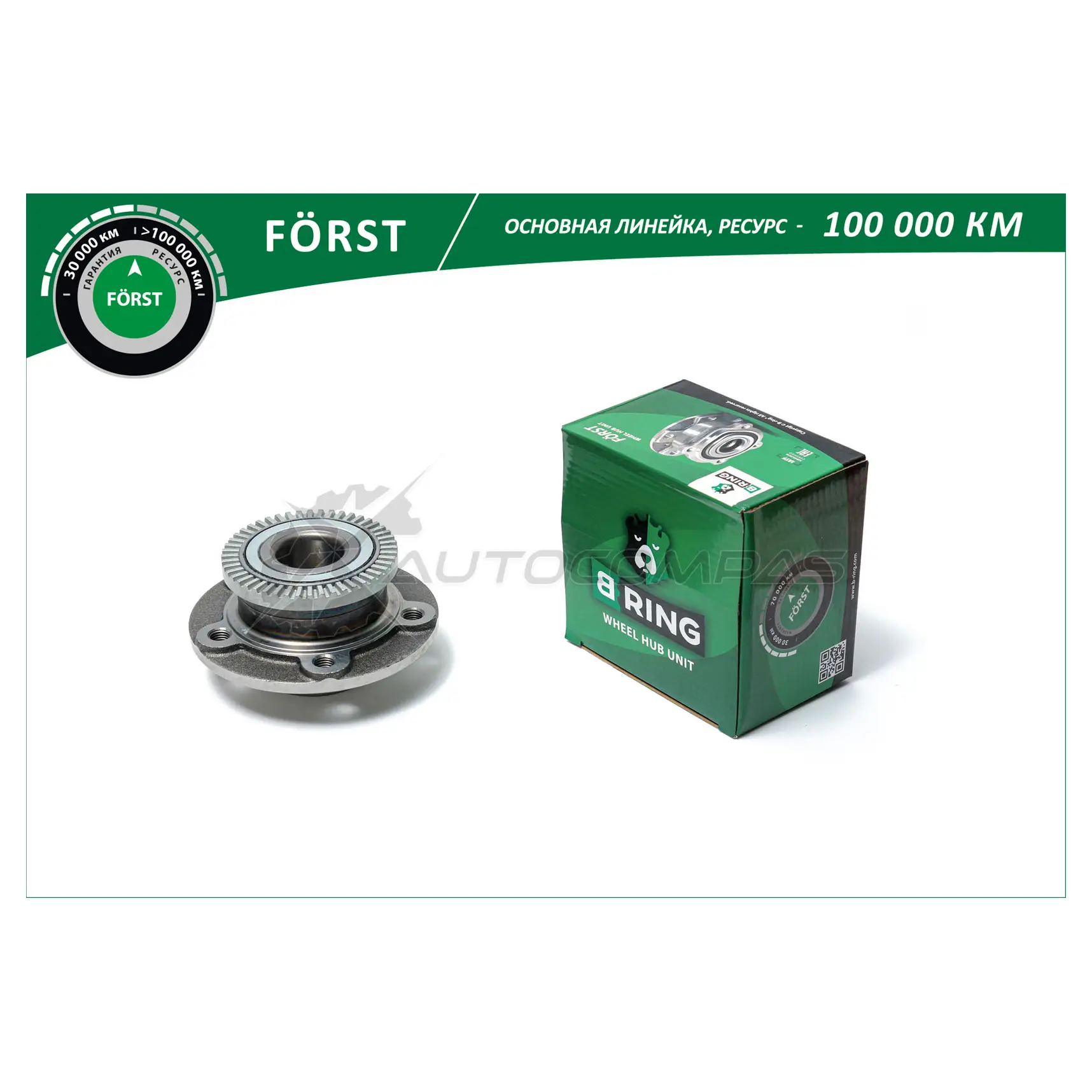 Ступица с подшипиком в сборе OPEL Omega (86-) (передний) (с ABS) B-RING BK4922 1441290493 C7 KSBGP