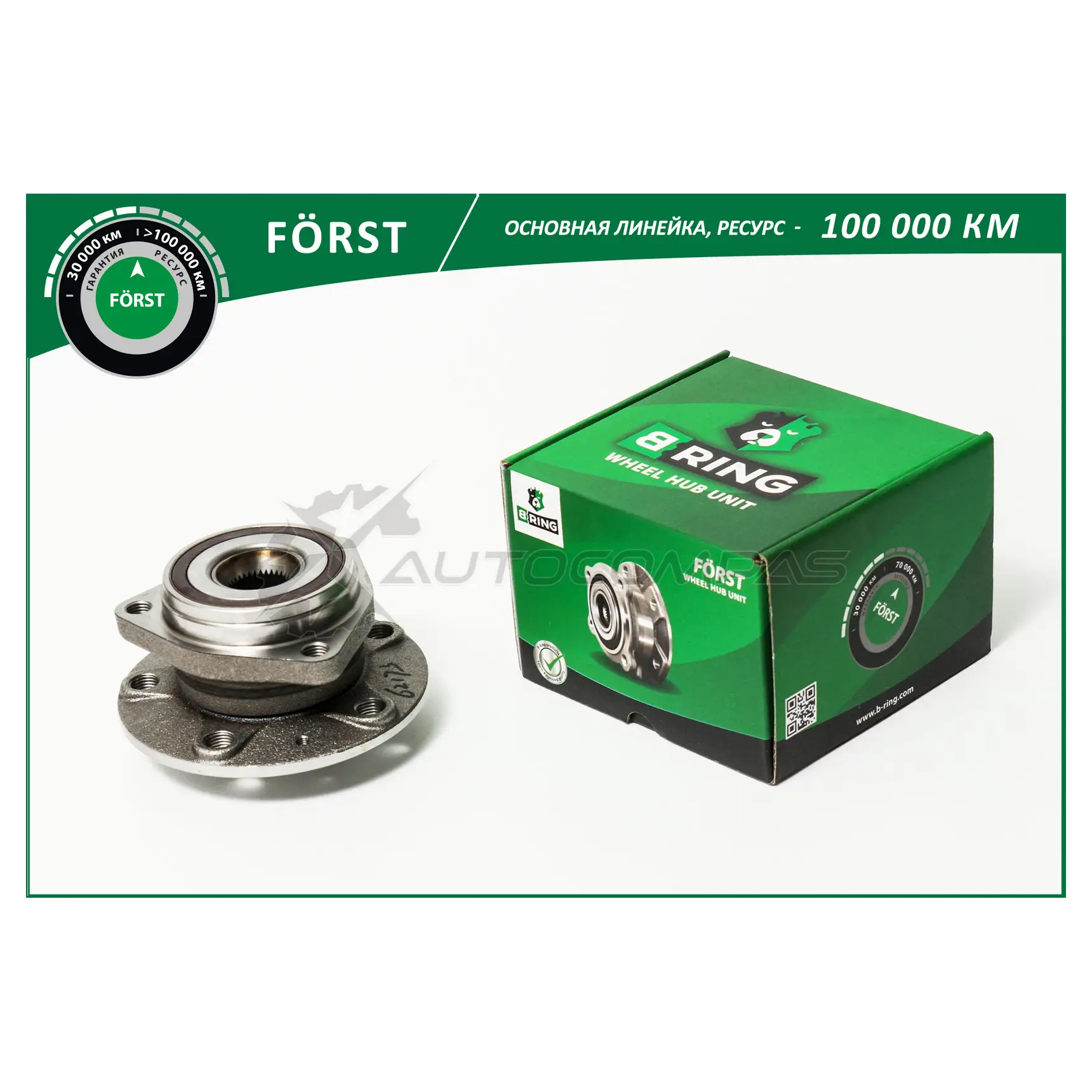 Ступица с подшипиком в сборе VW Golf (12-) (передний) (d=136.4 с ABS) B-RING GDKT YU 1441290521 BK5033