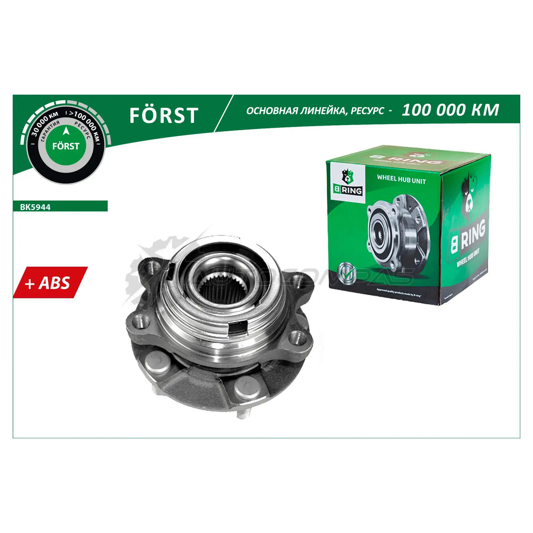 Ступица с подшипиком в сборе NISSAN Murano II (08-) (передний) (d=136 с ABS) B-RING BK5944 YG UIZF6 1441290598 изображение 0