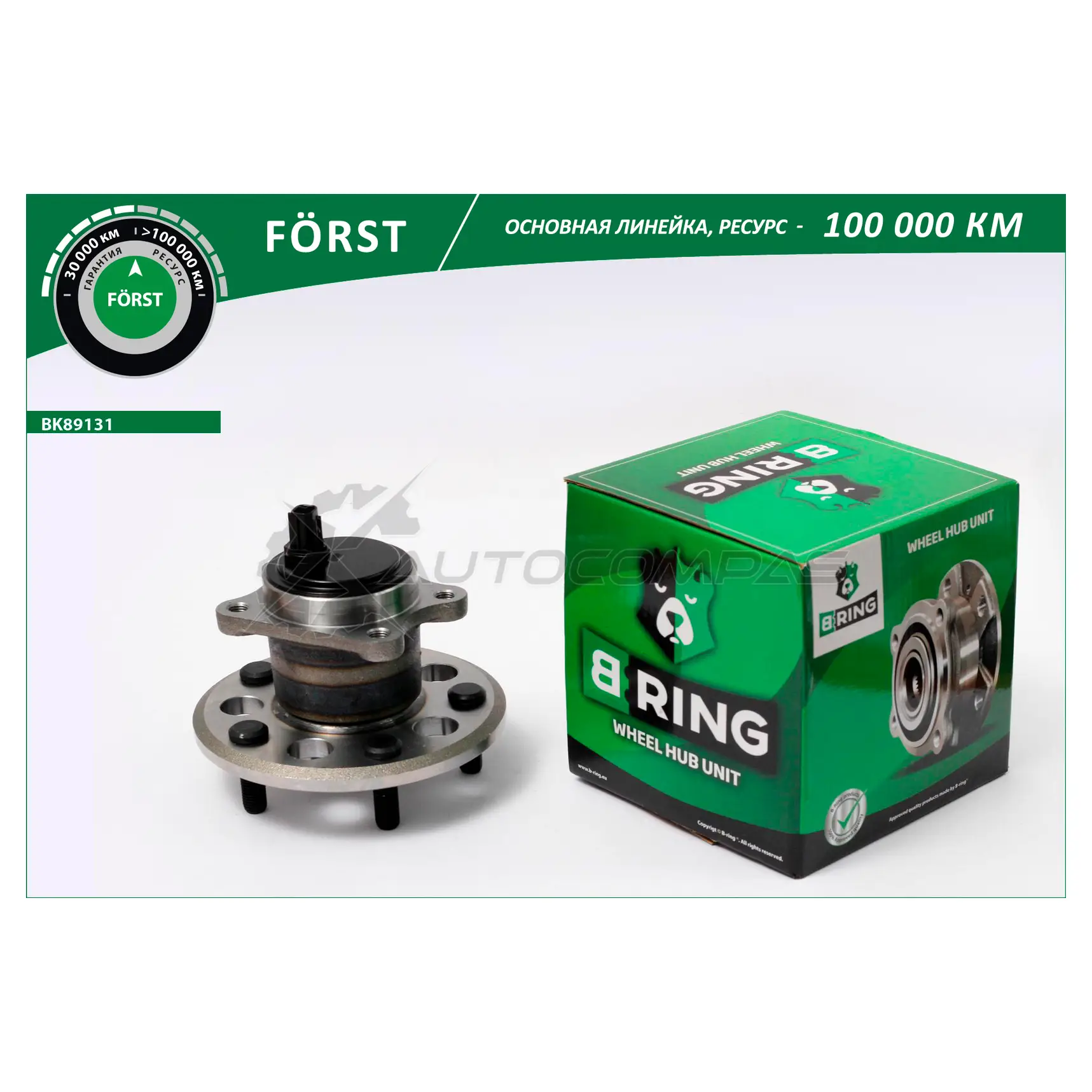 Ступица с подшипиком в сборе TOYOTA Camry XV50 (11-) (задний правый) (d=151.9 с ABS) B-RING 1441290605 BK89131 PS8 5K