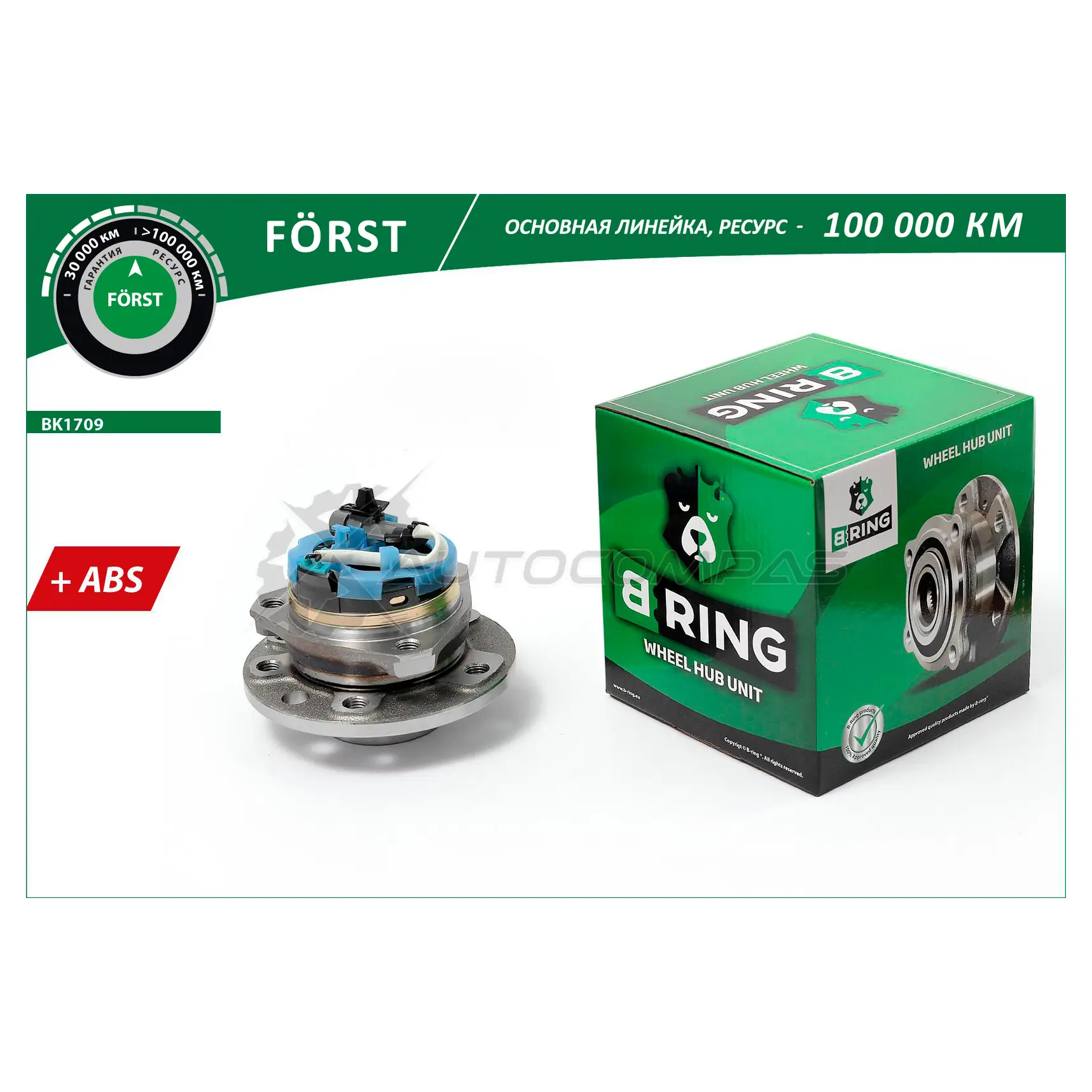 Ступица с подшипиком в сборе OPEL Astra G (98-) (передний) (d=137 с ABS) B-RING SNGE M BK1709 1441290612