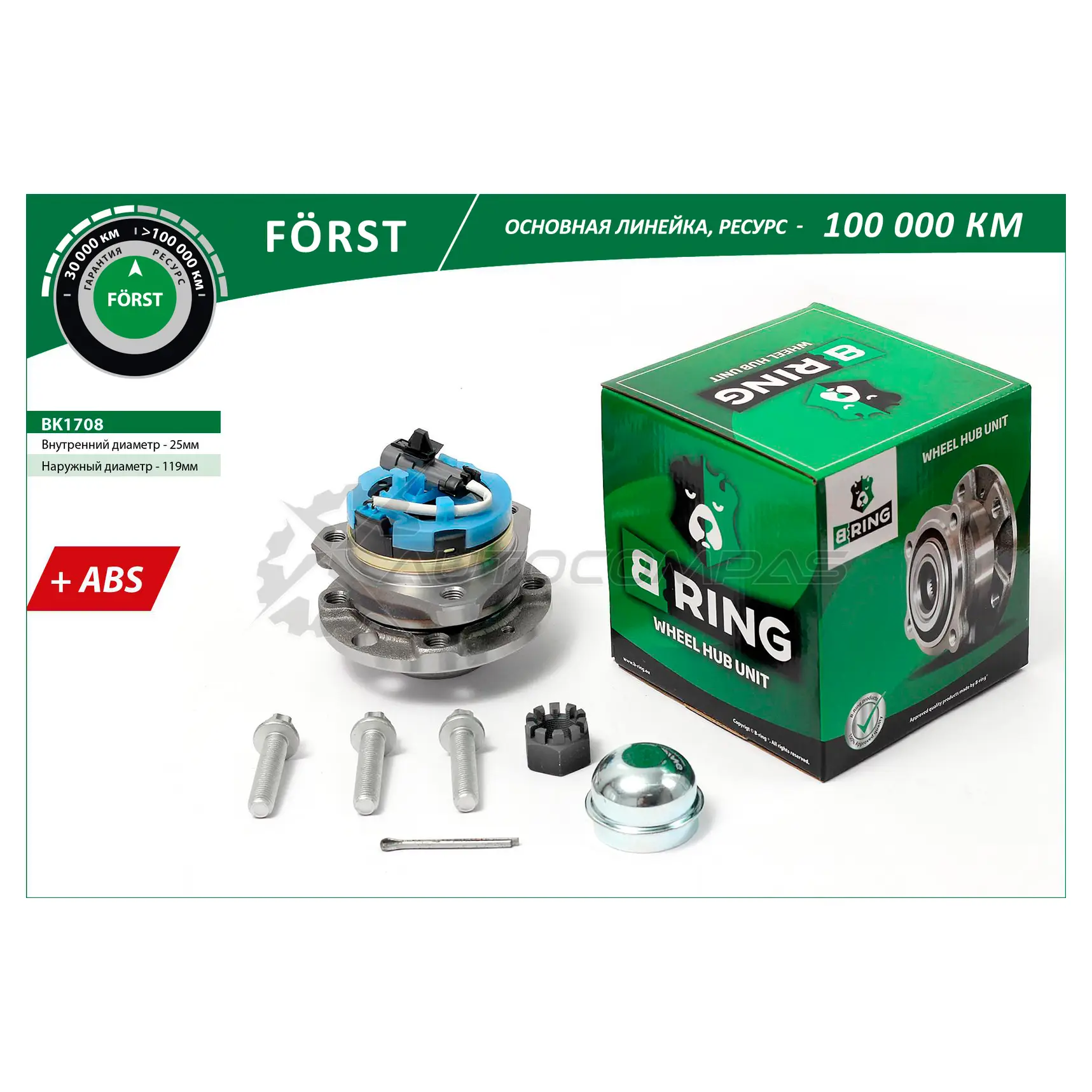 Ступица с подшипиком в сборе OPEL Astra G-H (98-) (передний) (d=119.4 с ABS) B-RING BK1708 1441290613 ZFE98 6