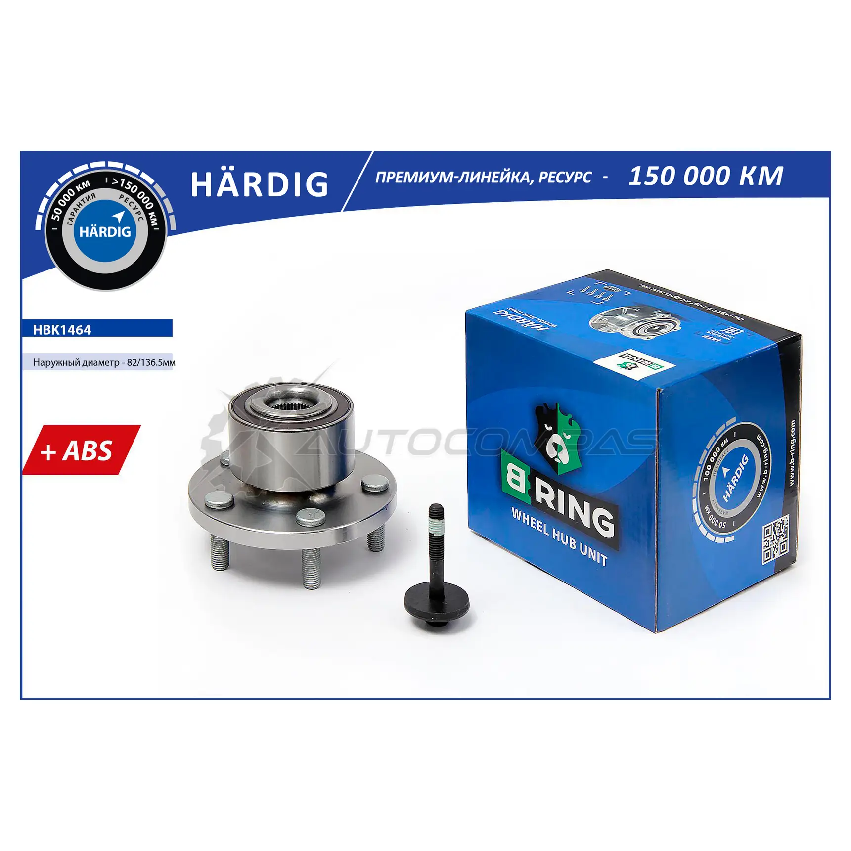 Ступица с подшипиком в сборе FORD Mondeo IV (07-) (передний) (d=136.5 с ABS) B-RING E DSF3 1441290653 HBK1464