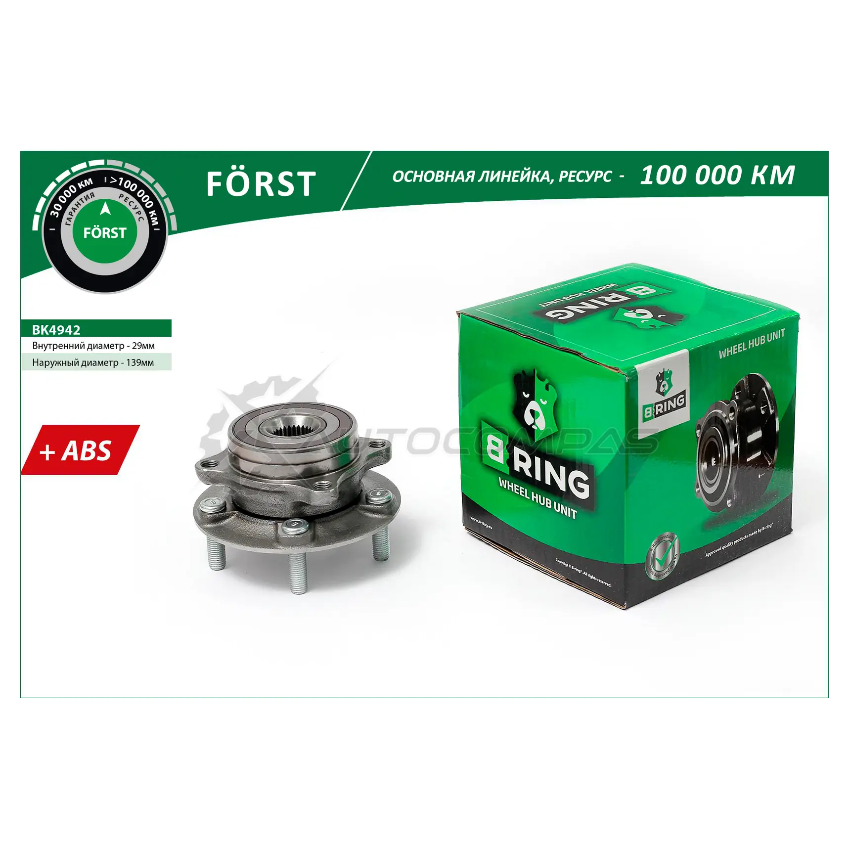 Ступица с подшипиком в сборе MITSUBISHI Grandis (03-) (передний) (d=139 с ABS) B-RING 1441290660 W 99PYI BK4942