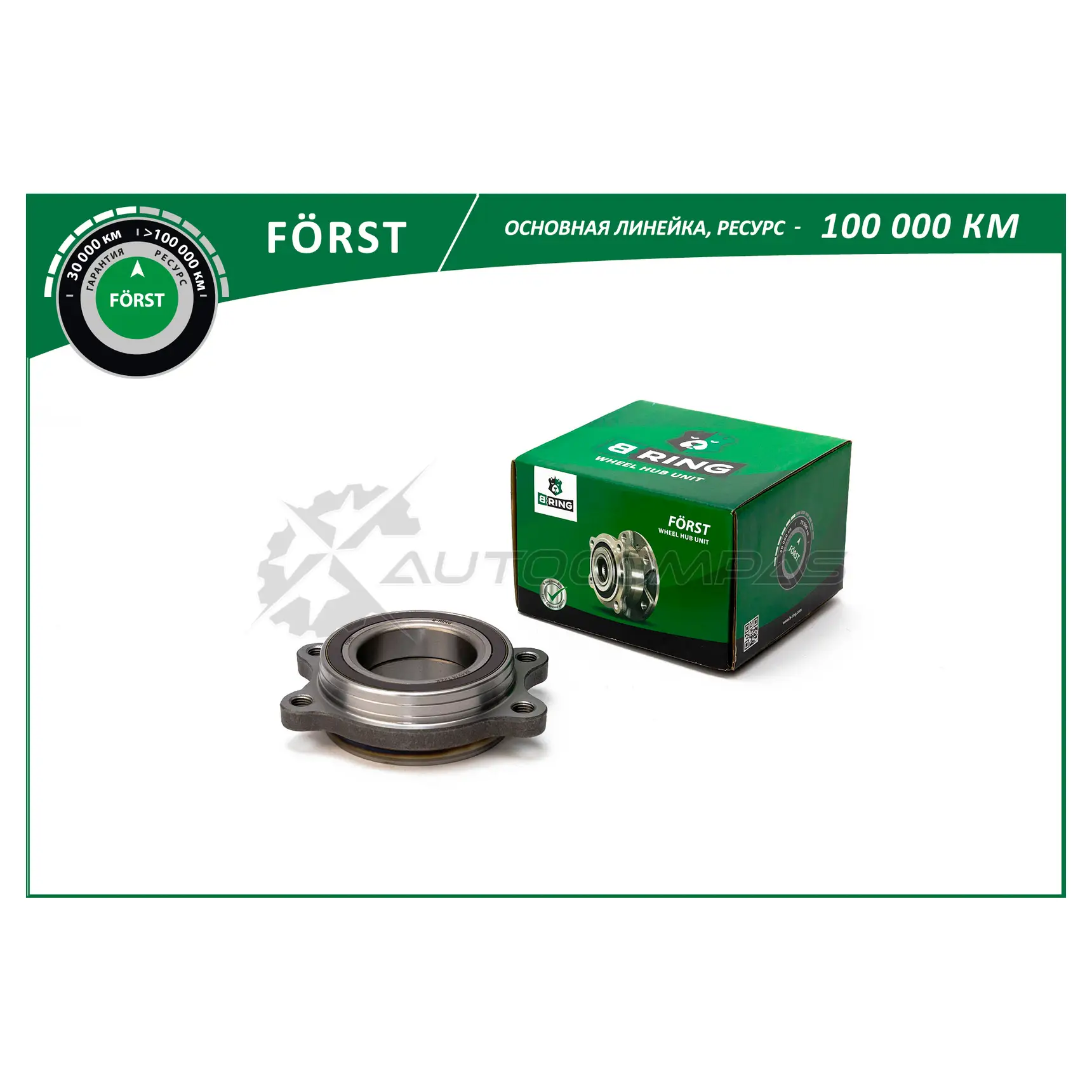 Ступица с подшипиком в сборе AUDI A4 (08-) (передний задний) ( с ABS) B-RING 1441290685 LN I8PI BK4974