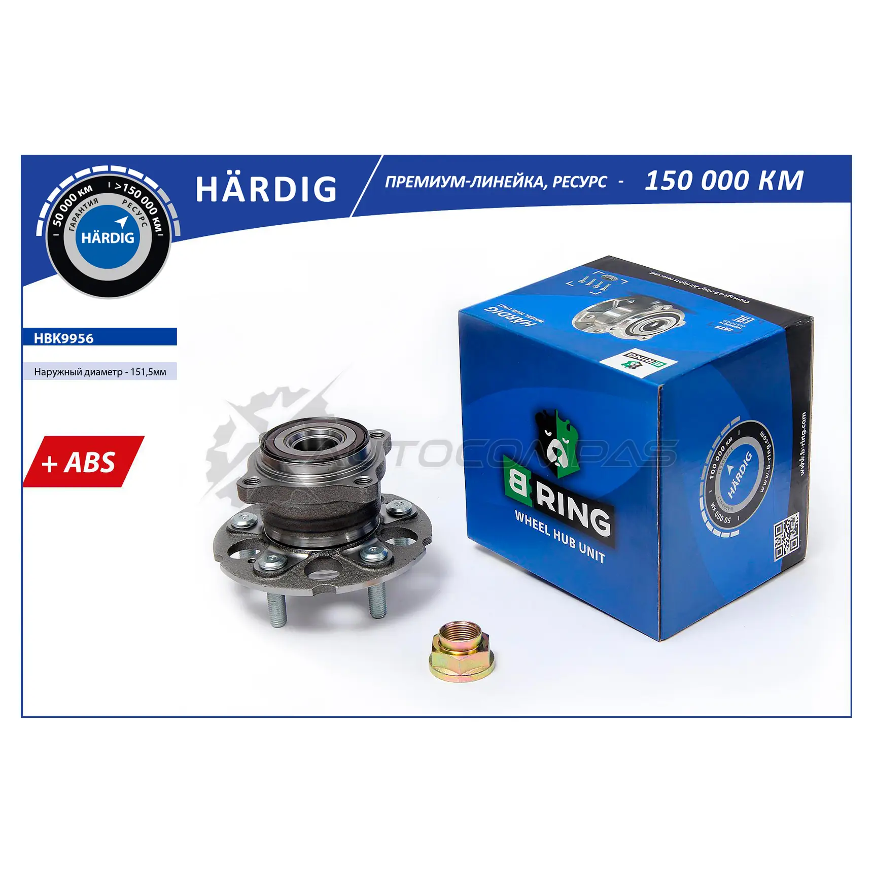 Ступица с подшипиком в сборе HONDA CR-V III (07-) (задний) (d=151.5 с ABS) B-RING HBK9956 1441290717 XC 99W8