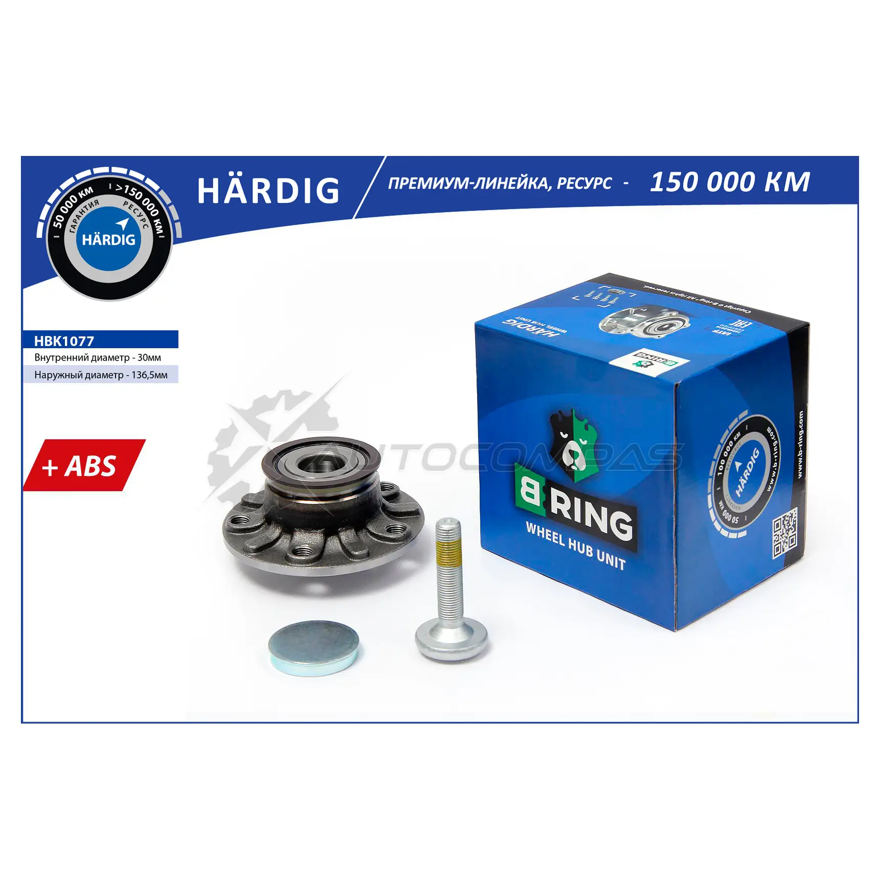 Ступица с подшипиком в сборе VW Golf V-VI (03-) (задний) (d=136.5 с ABS) B-RING HBK1077 7NQ 8AAK 1441290721 изображение 0