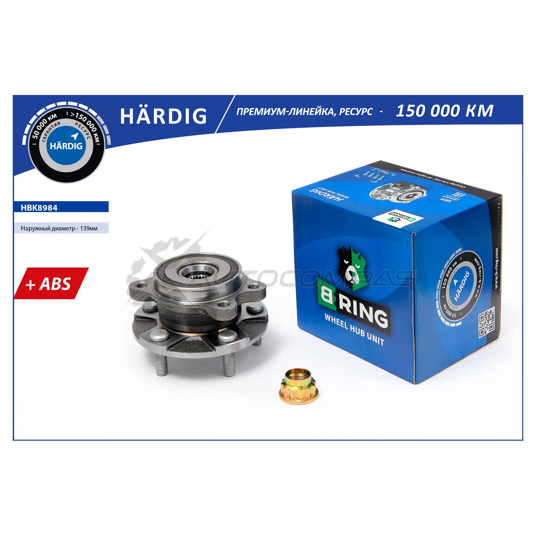 Ступица с подшипиком в сборе TOYOTA Auris (07-) (передний) (d=139 с ABS) B-RING DF 0XQUO HBK8984 1441290724