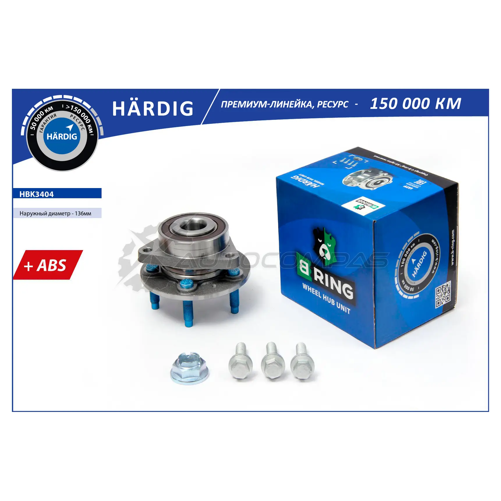 Ступица с подшипиком в сборе OPEL Astra J (10-) (передний) (d=136 с ABS) B-RING HBK3404 1441290778 6I 9D1