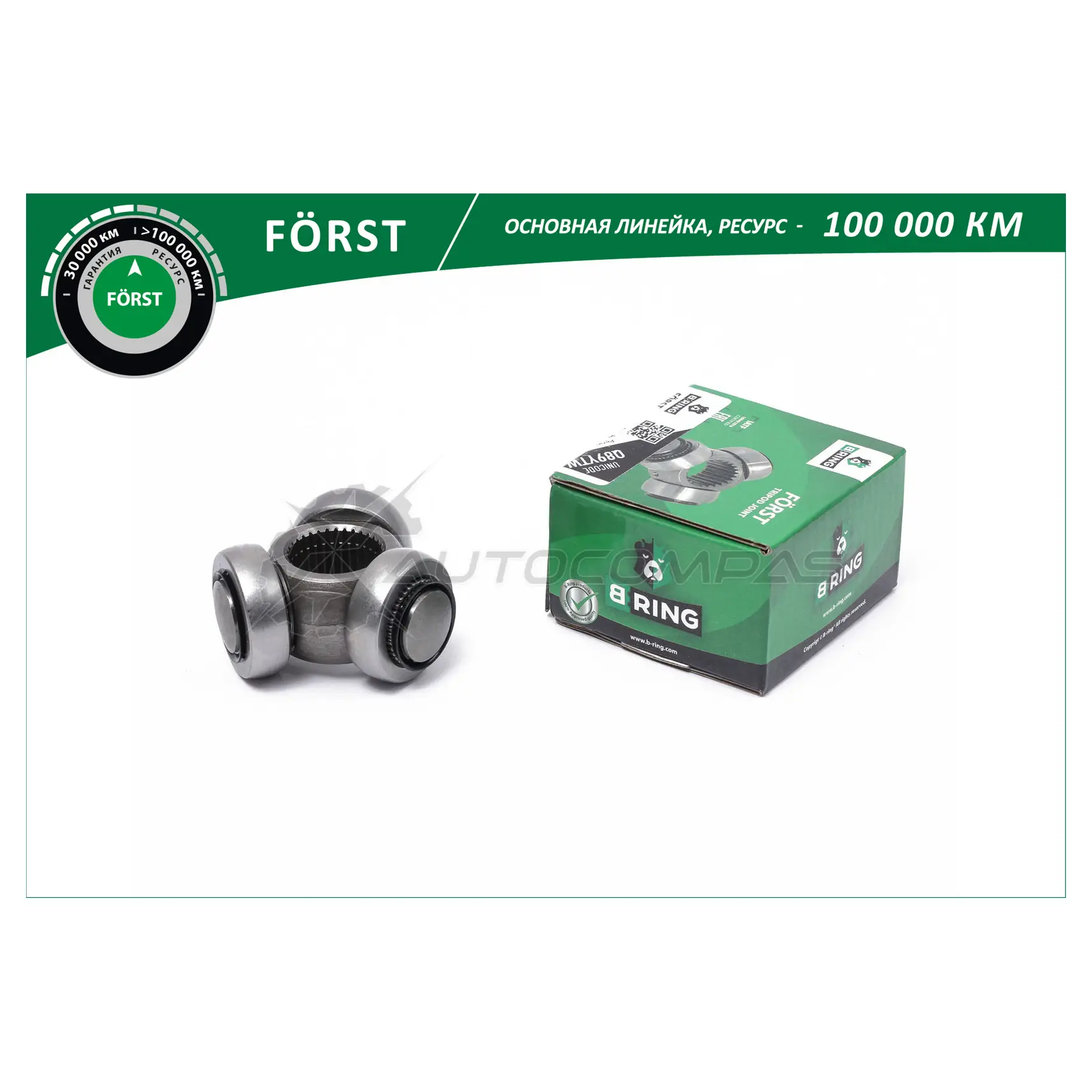 Трипоид Шруса внутренний NISSAN Qashqai (07-) (33) (BCT5905) B-RING 1441290814 6SZ NM BCT5905