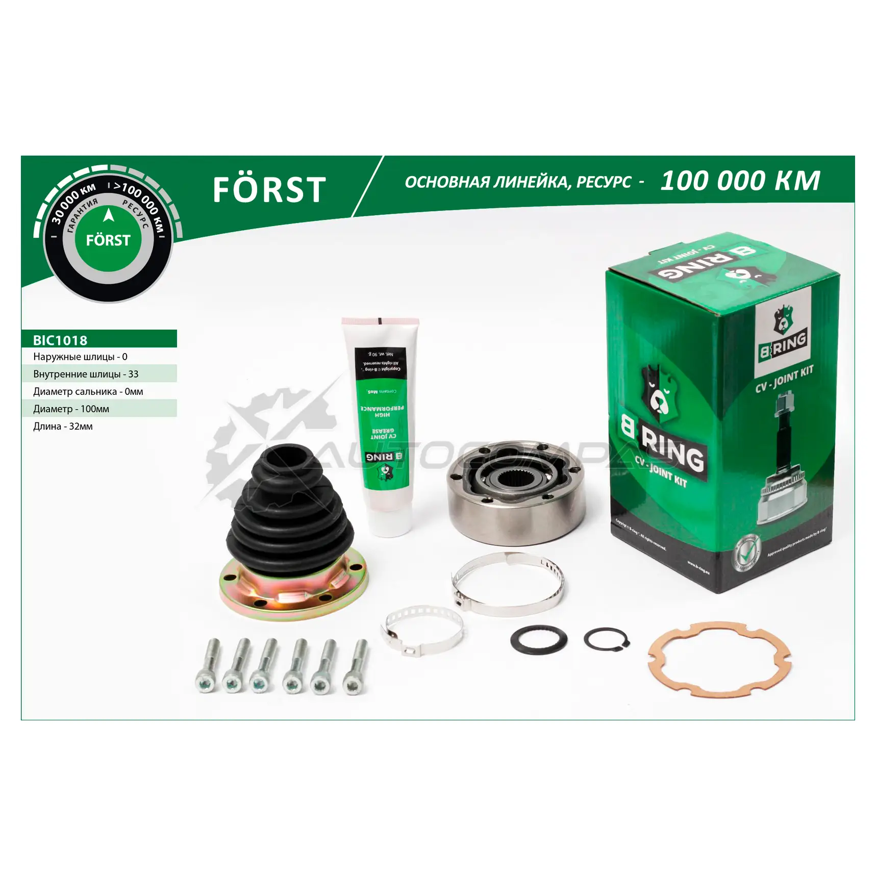 Шрус VW Transporter (67-) (внутренний) (33) B-RING 1441290891 BIC1018 LU7 9S