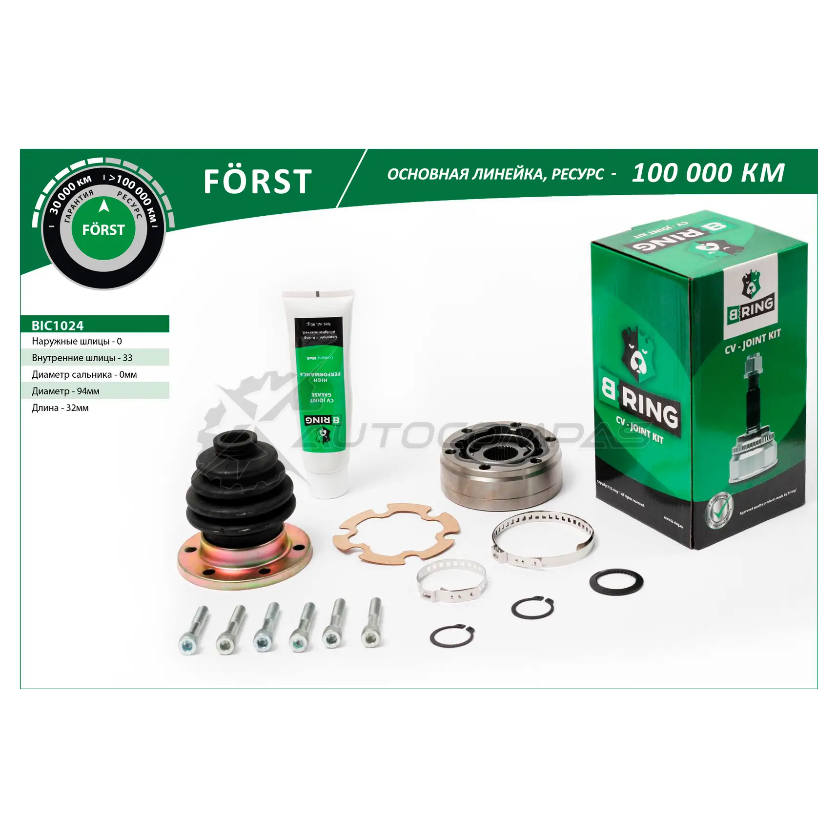 Шрус AUDI 80 (-91), VW Passat (-96) (внутренний) (33) B-RING BIC1024 1441290892 XFCY H