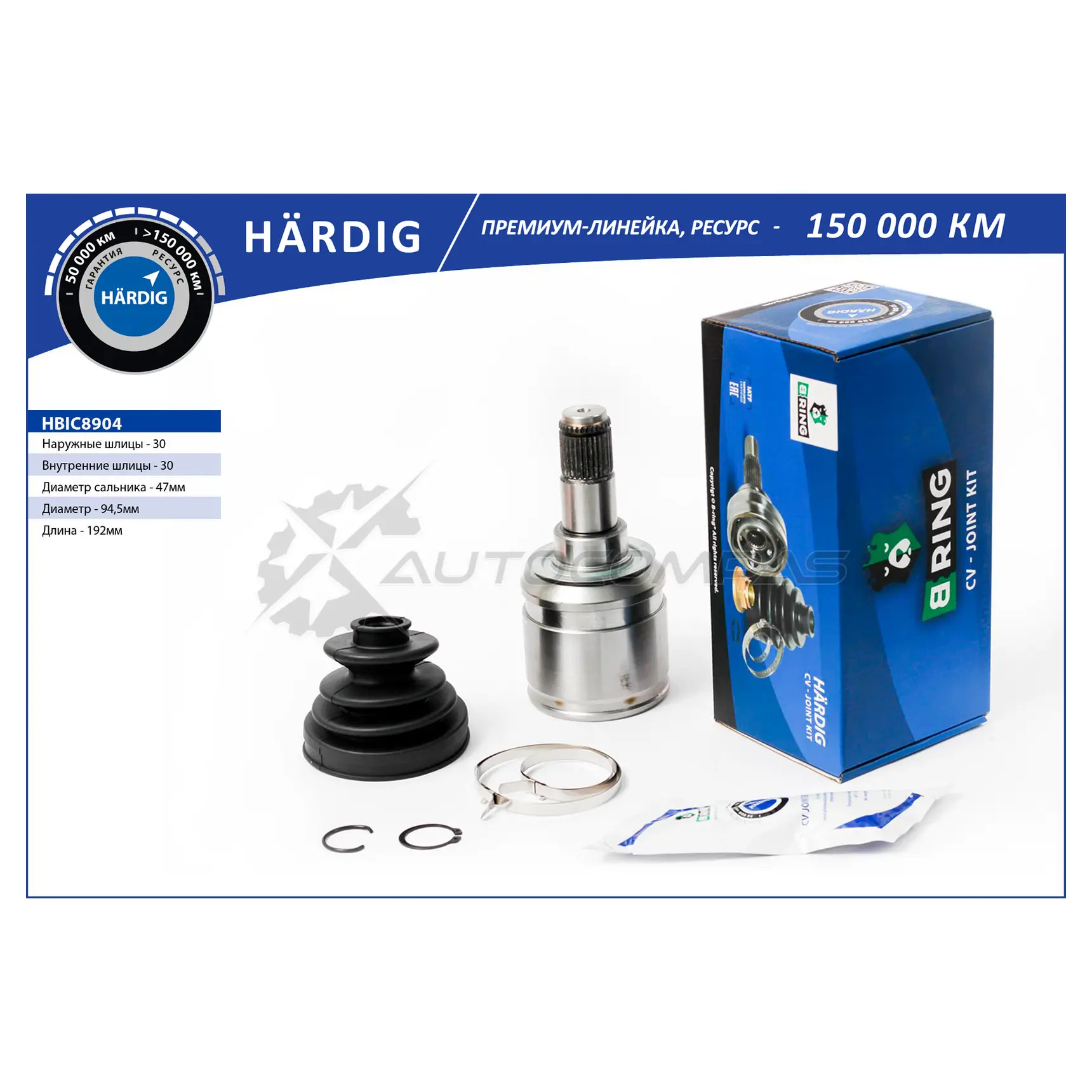 Шрус TOYOTA Land Cruiser Prado (02-) (внутренний) (30/30) B-RING HBIC8904 1441290896 4JCM KJY