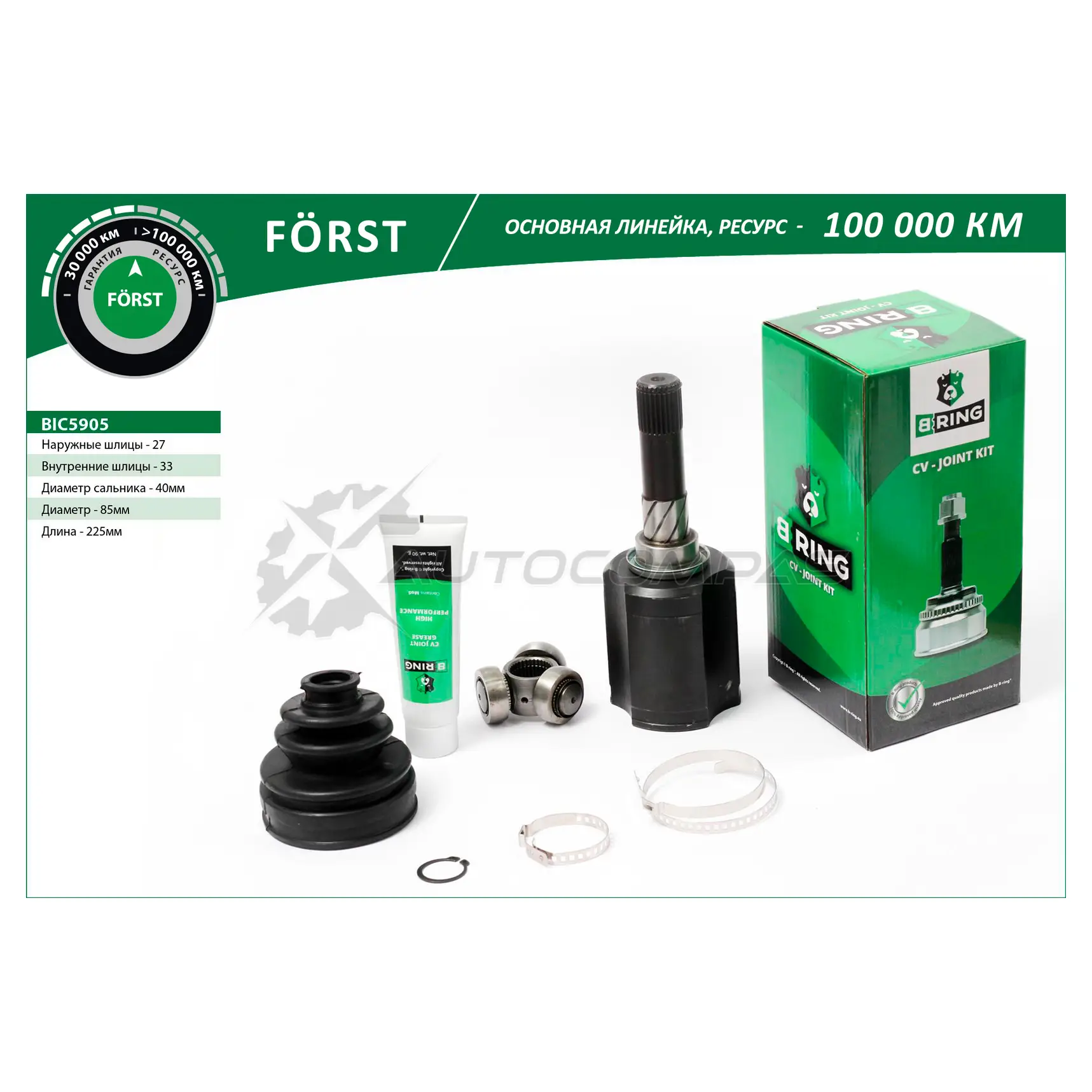 Шрус NISSAN Qashqai (06-) (внутренний) (27/33) B-RING H984G5 M BIC5905 1441290932