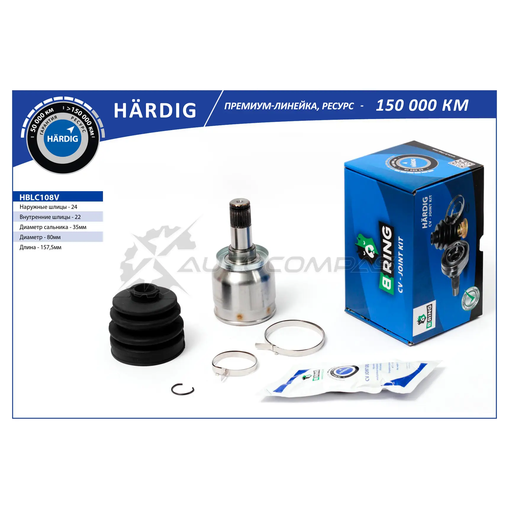 Шрус LADA 2108-2115, 2110-2012 (внутренний) (24/22) B-RING HBLC108V 1441290937 LAEV3 I