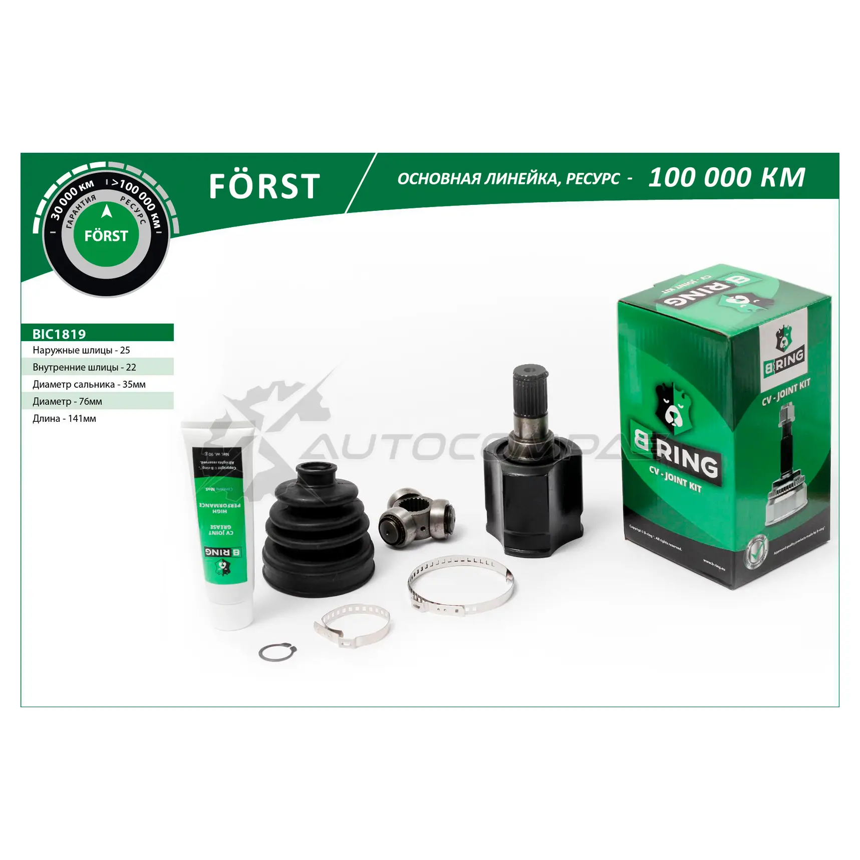 Шрус HYUNDAI Getz (02-) (внутренний) (A/T, 25/22) B-RING FX21KS X 1441290941 BIC1819