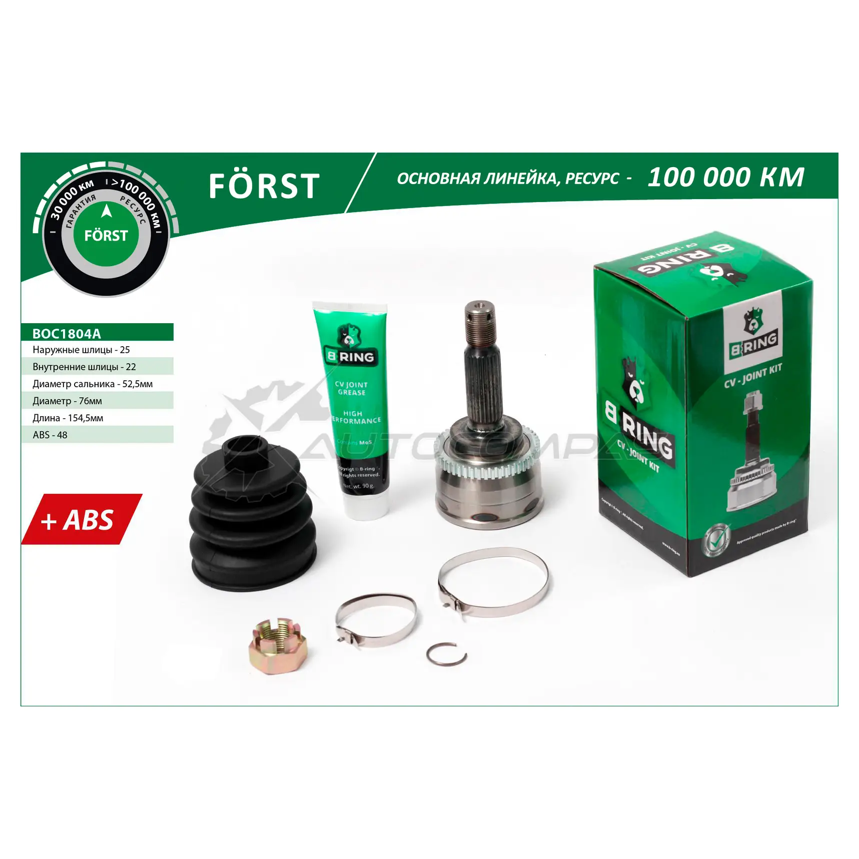 Шрус HYUNDAI Solaris (10-), KIA Rio (11-) (наружный) (с ABS, 25/22) B-RING 4PIH2 XI 1441291042 BOC1804A изображение 0